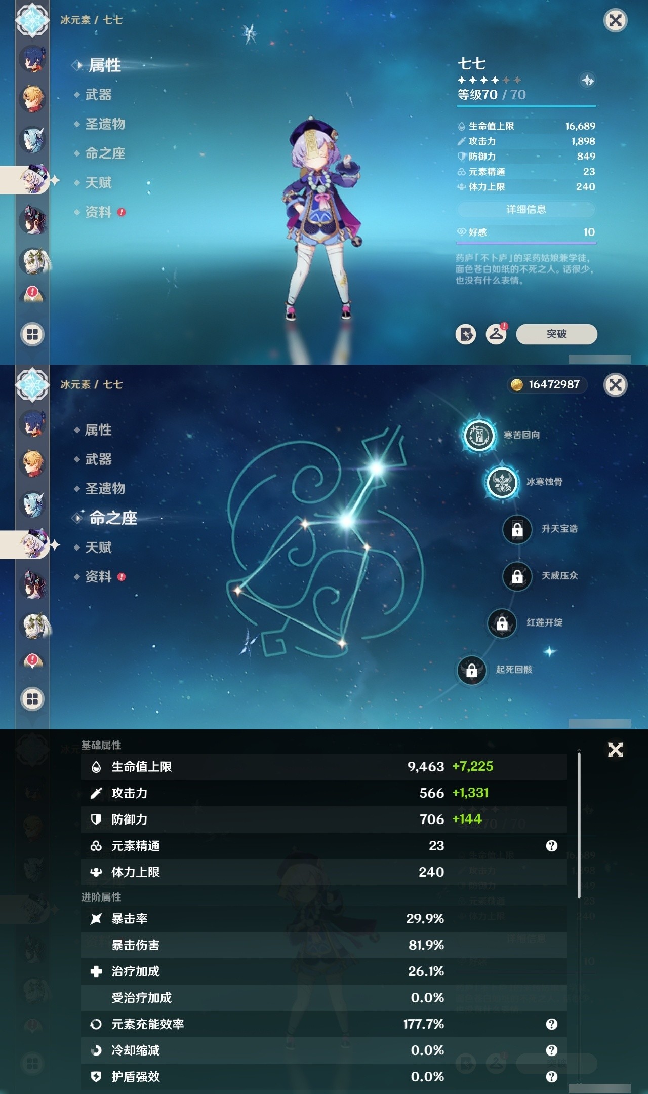 YSMK32291原神账号详情图17 YSMK32291原神账号详情图17