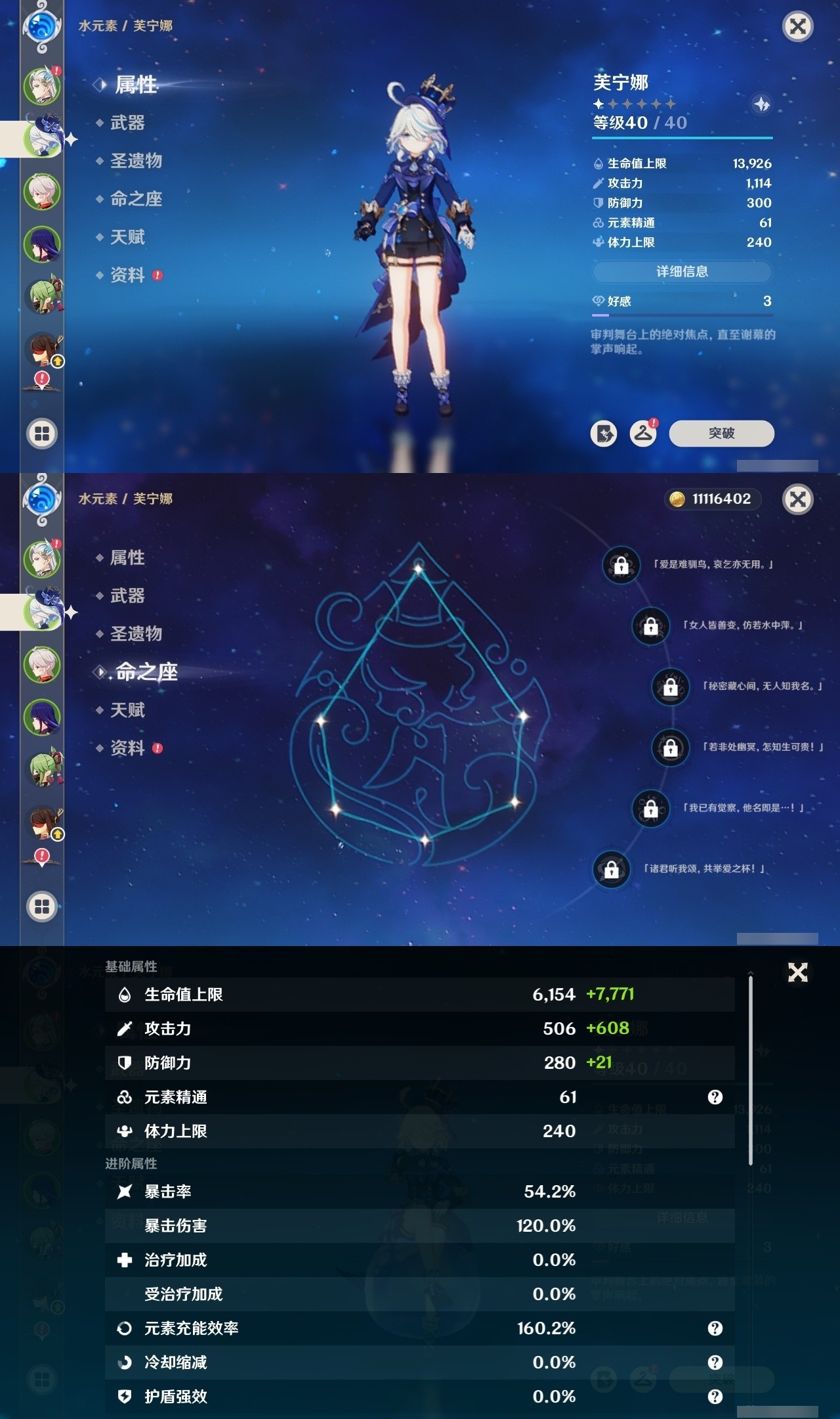 YSMK32273原神账号详情图8 YSMK32273原神账号详情图8