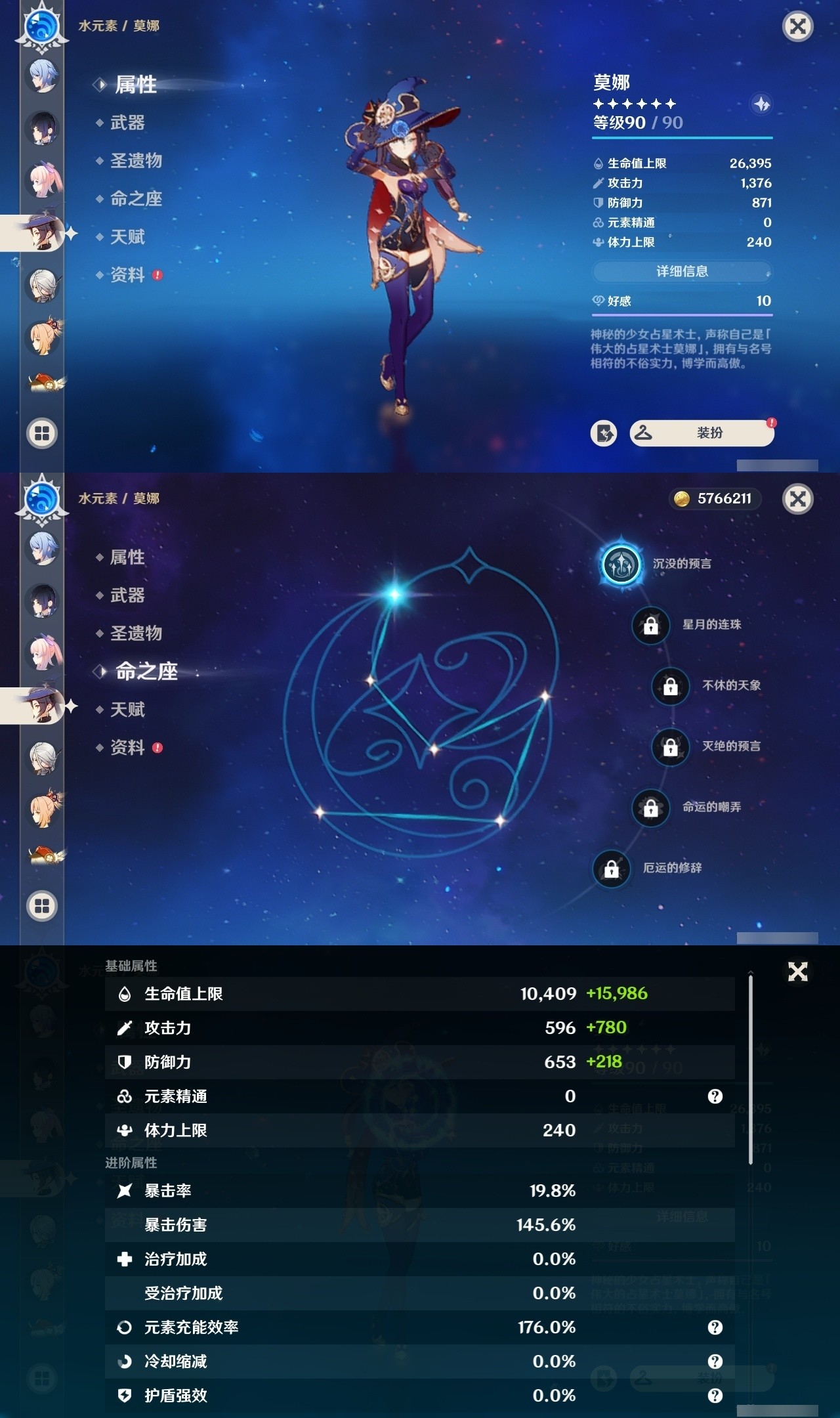YSMK32298原神账号详情图22 YSMK32298原神账号详情图22