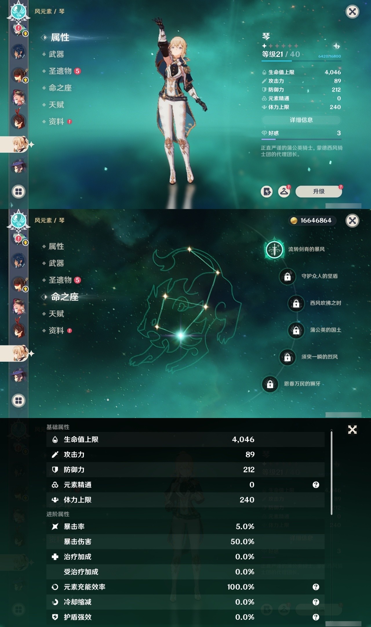 YSMK32260原神账号详情图22 YSMK32260原神账号详情图22