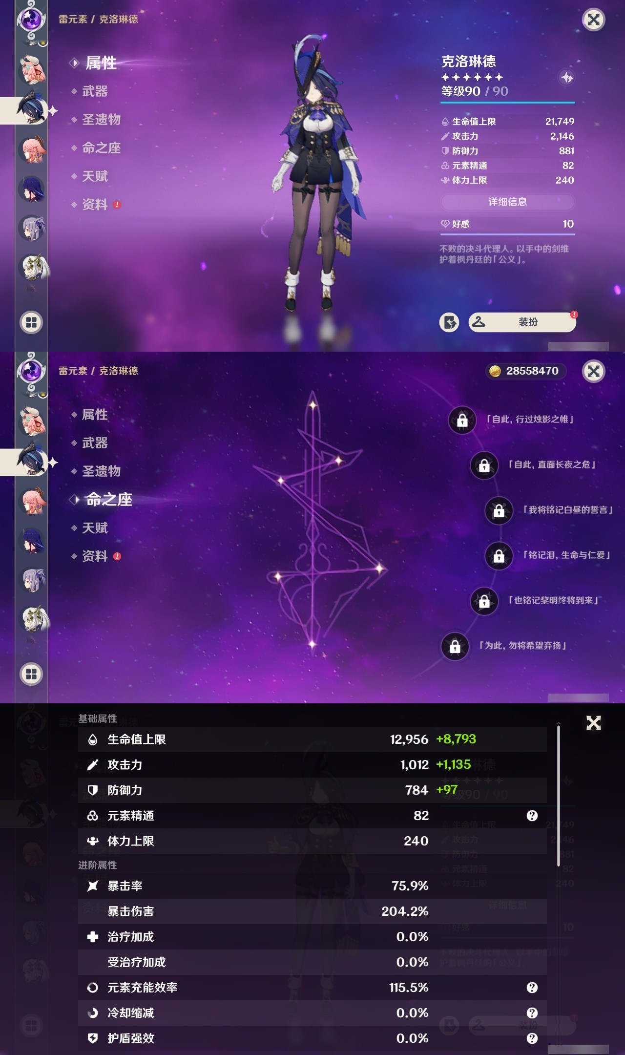 YSMK32290原神账号详情图21 YSMK32290原神账号详情图21