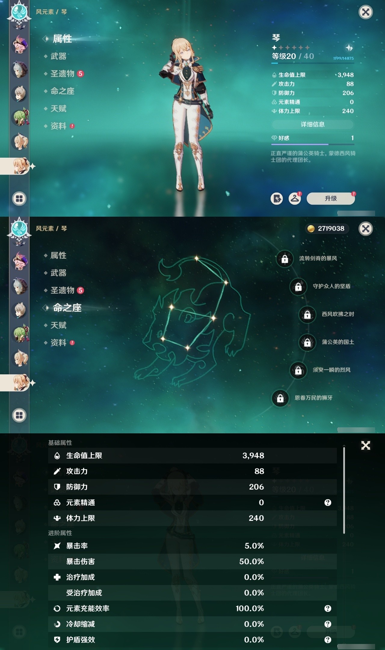 YSMK32297原神账号详情图17 YSMK32297原神账号详情图17