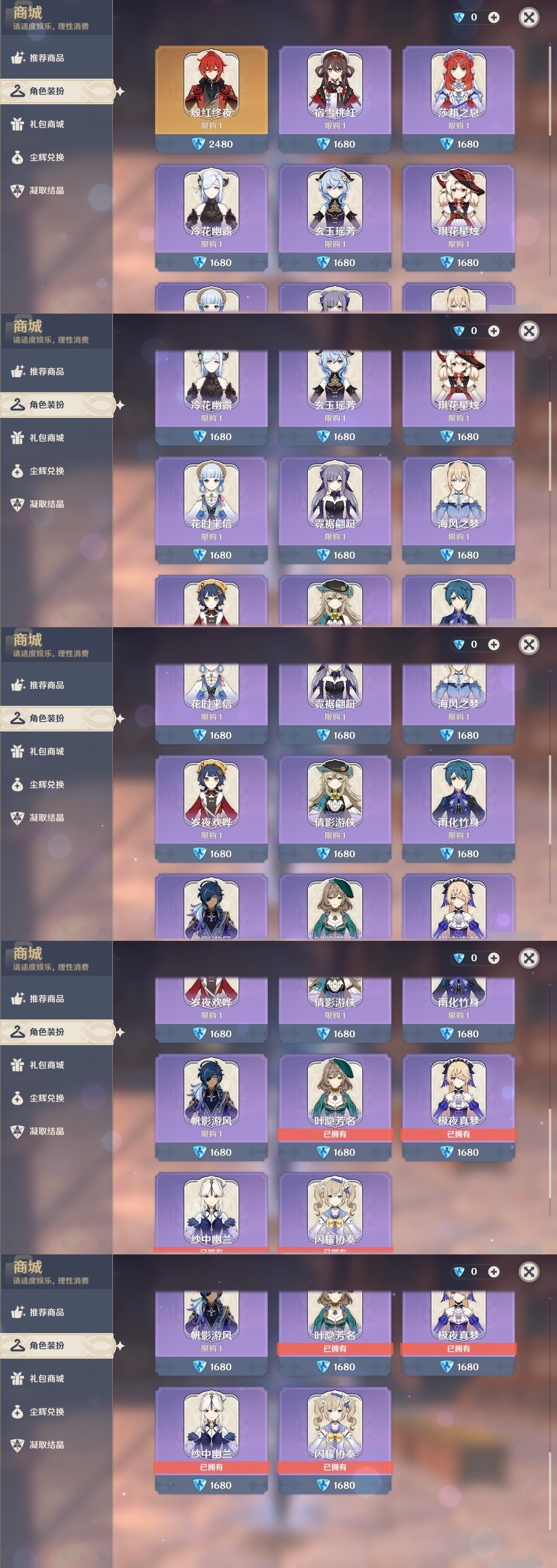 YSMK32312原神账号详情图6 YSMK32312原神账号详情图6