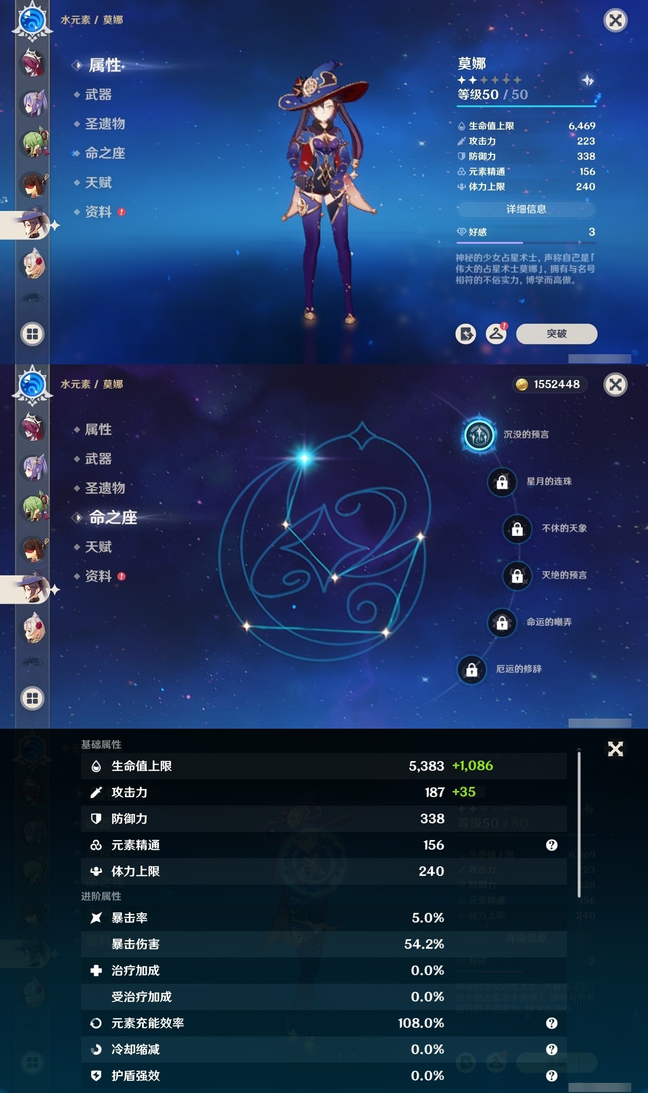 YSMK32309原神账号详情图24 YSMK32309原神账号详情图24
