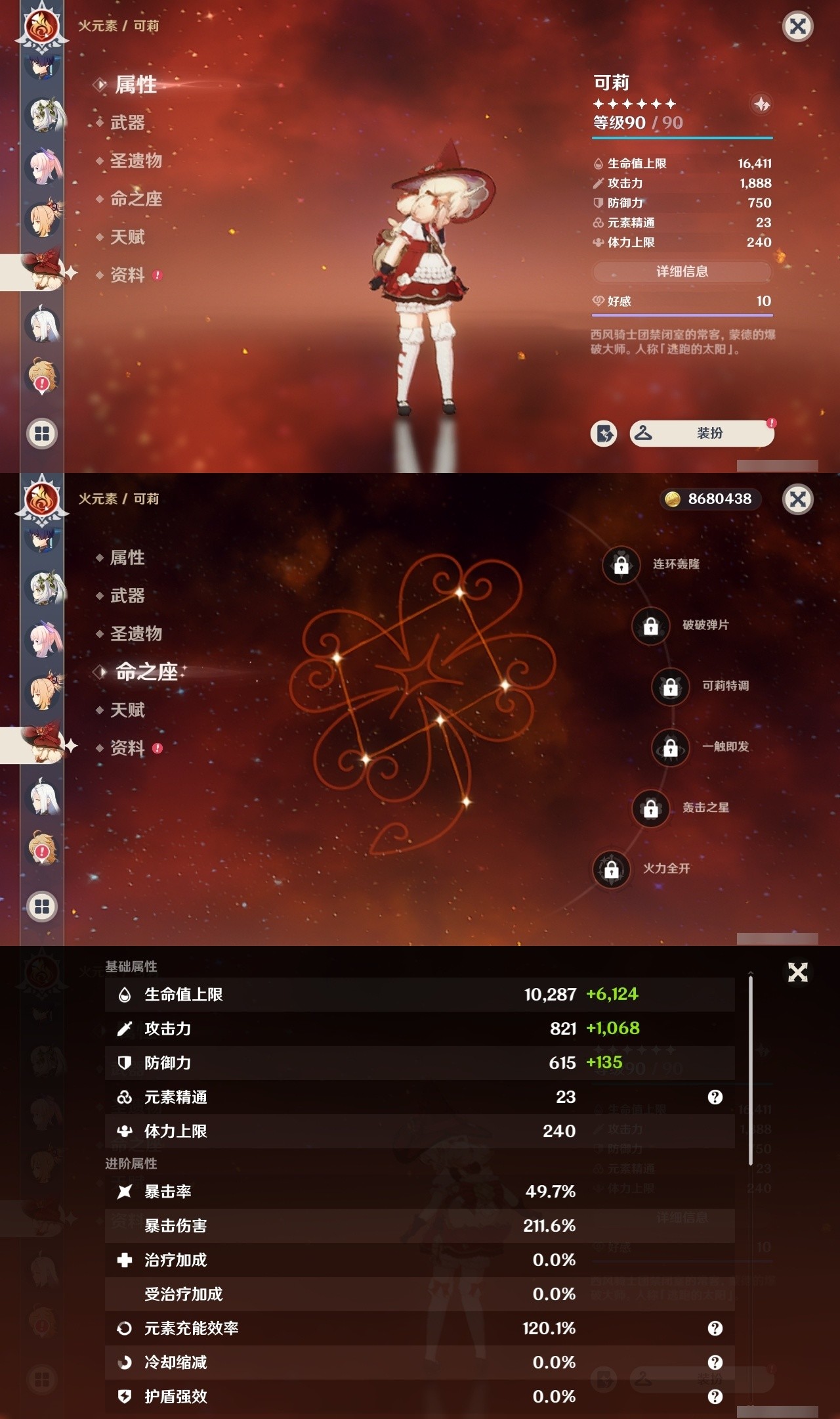 YSMK32279原神账号详情图15 YSMK32279原神账号详情图15
