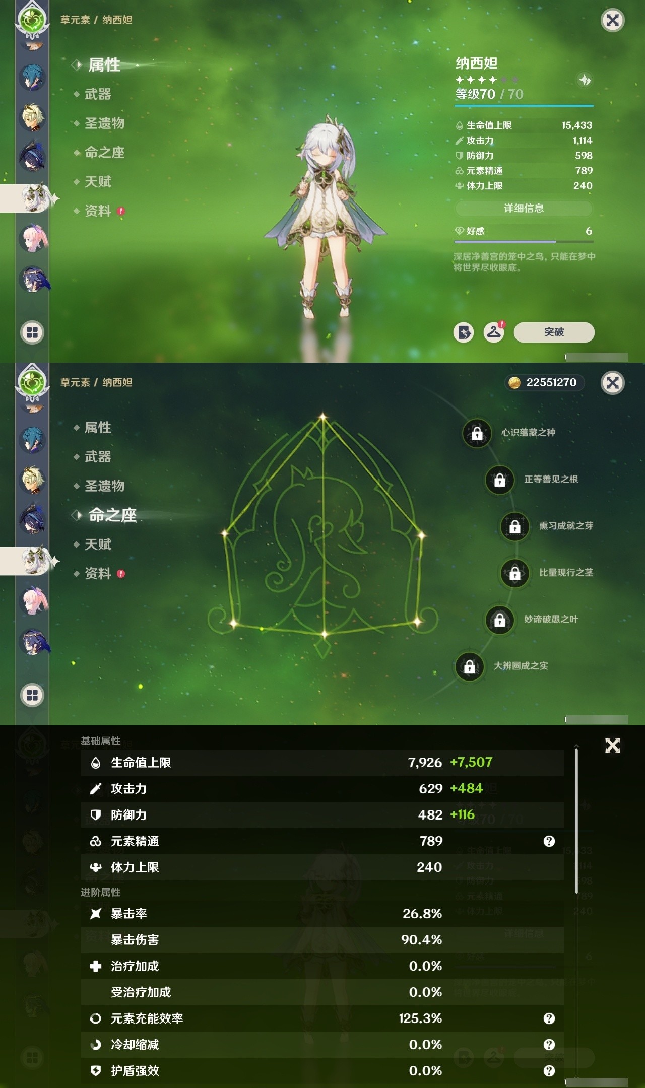 YSMK32302原神账号详情图16 YSMK32302原神账号详情图16