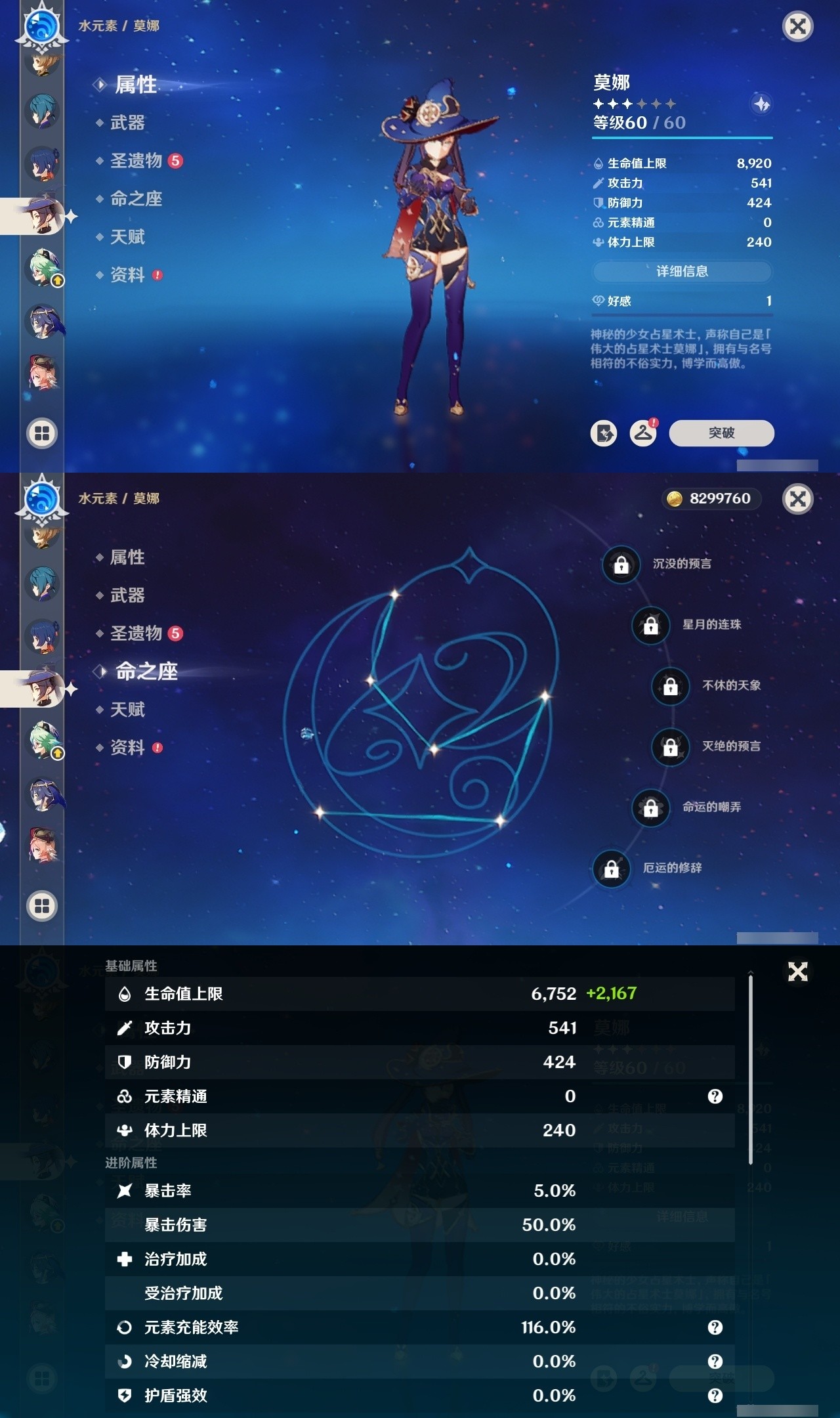 YSMK32261原神账号详情图20 YSMK32261原神账号详情图20