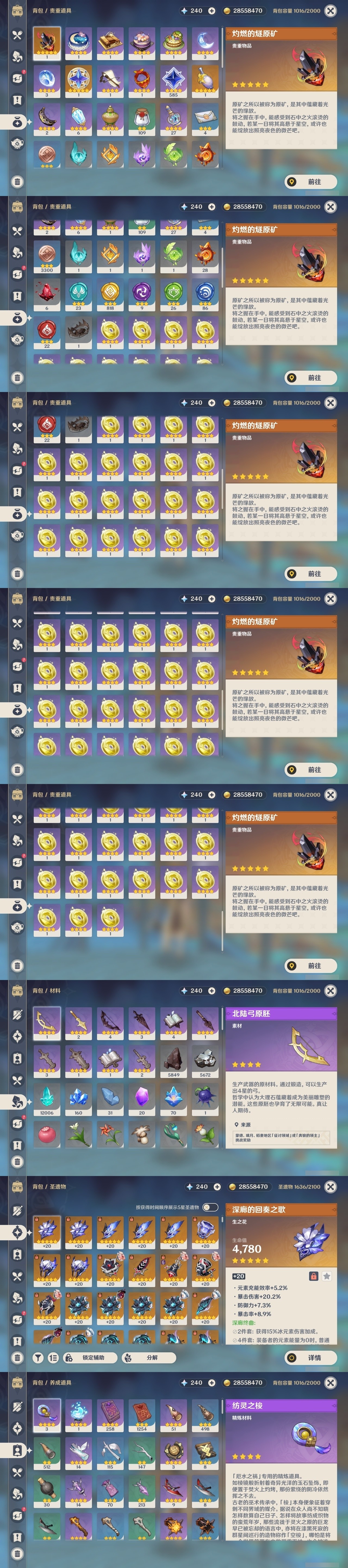 YSMK32290原神账号详情图47 YSMK32290原神账号详情图47