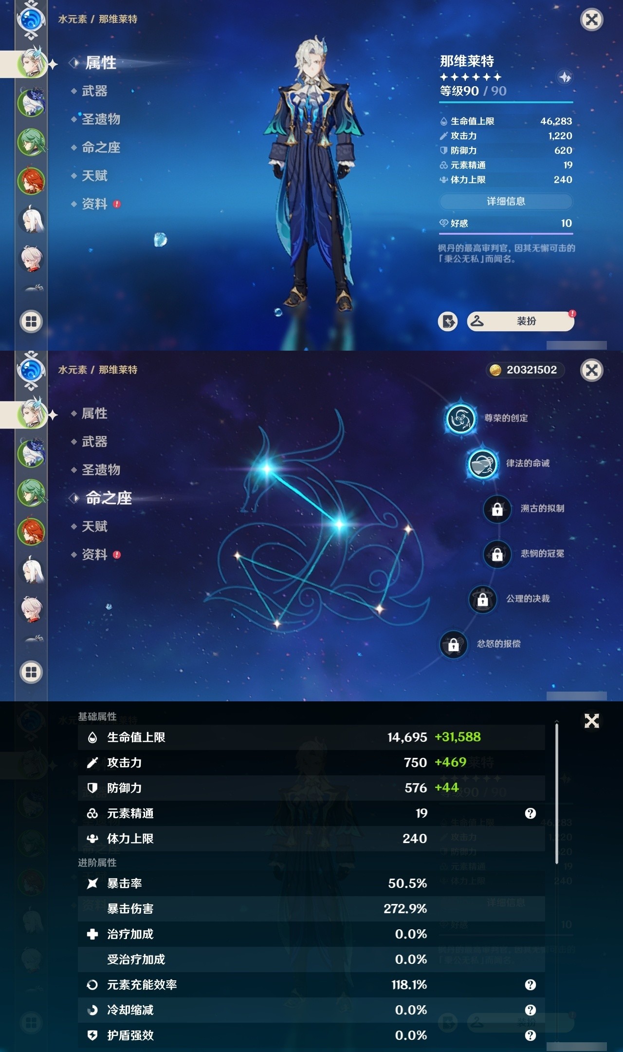 YSMK32274原神账号详情图7 YSMK32274原神账号详情图7