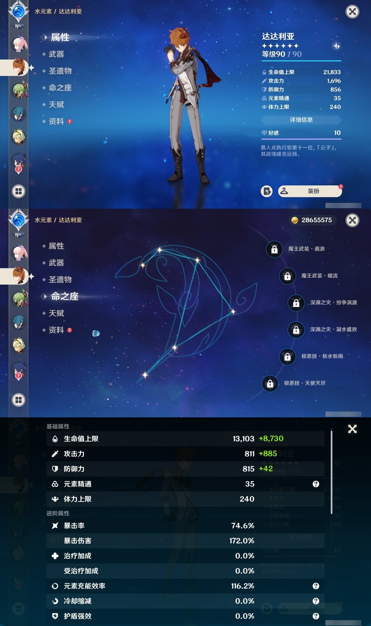 YSMK32300原神账号详情图17 YSMK32300原神账号详情图17