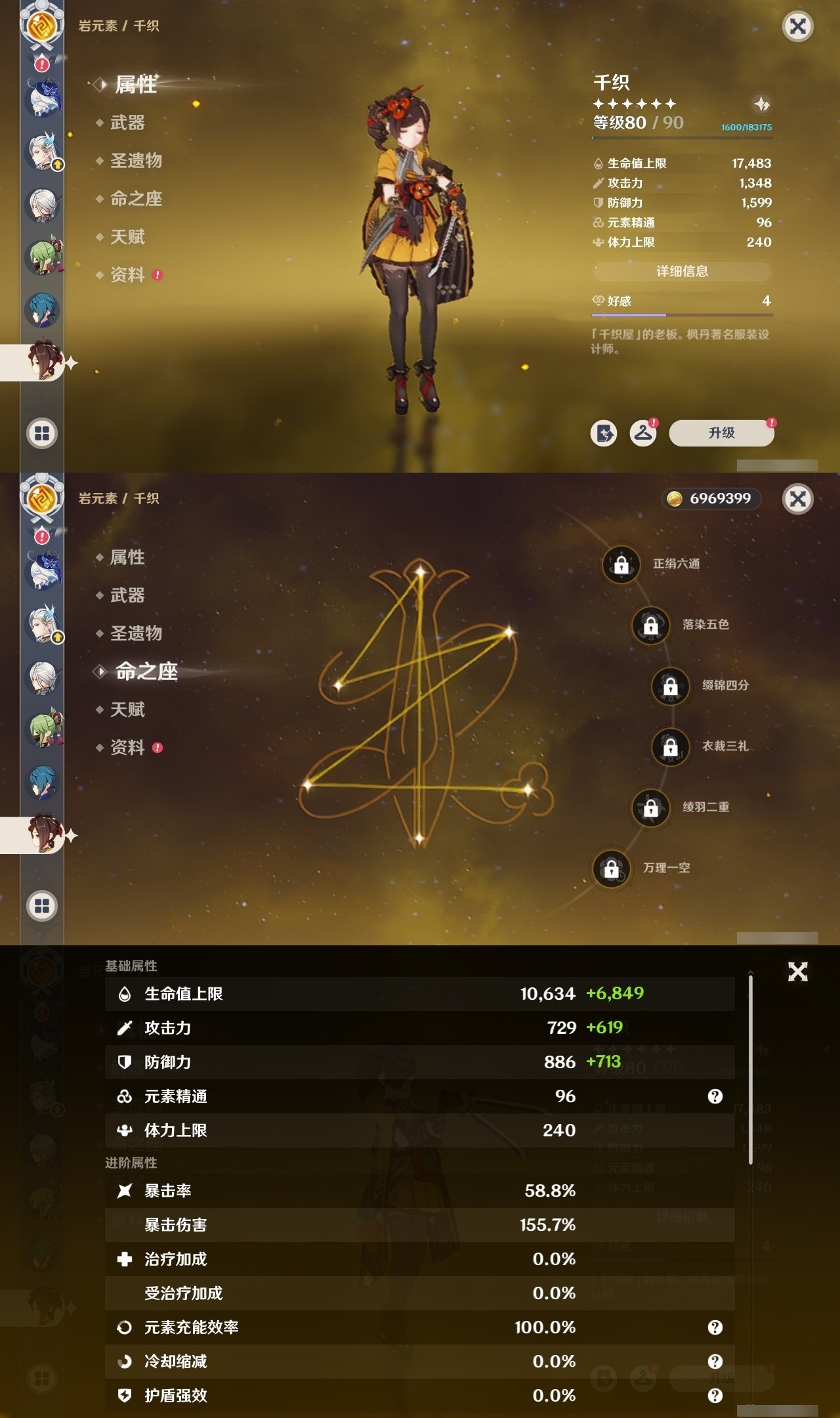YSMK32287原神账号详情图17 YSMK32287原神账号详情图17