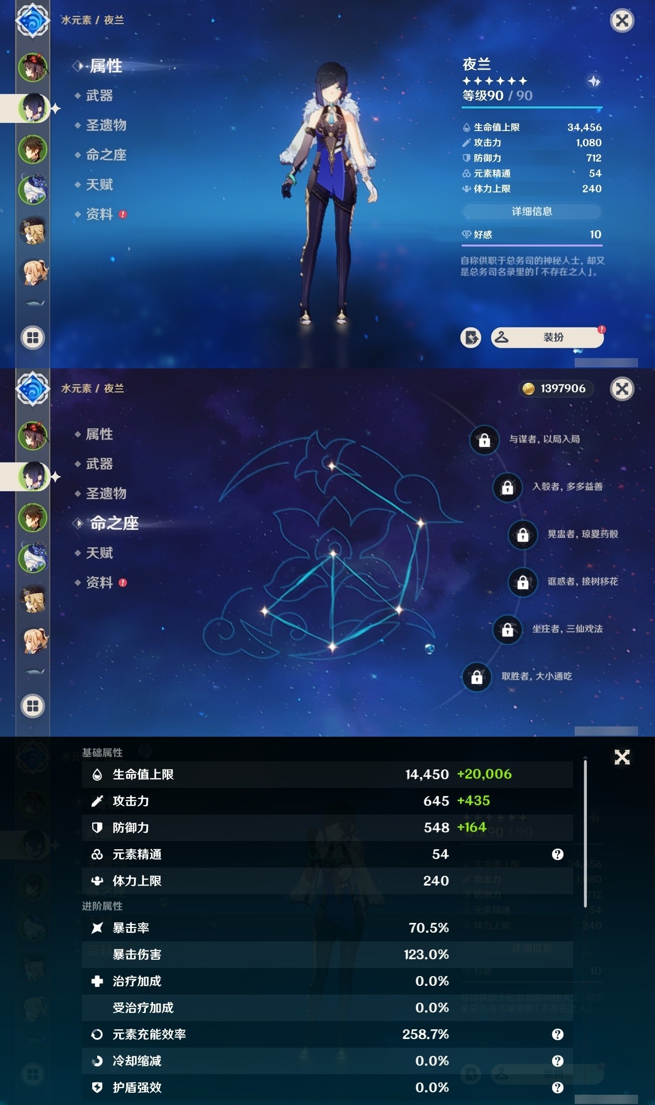 YSMK32262原神账号详情图8 YSMK32262原神账号详情图8