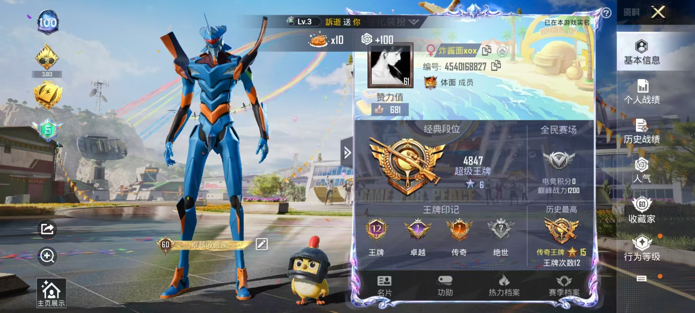HPKG3174444和平精英账号详情图11