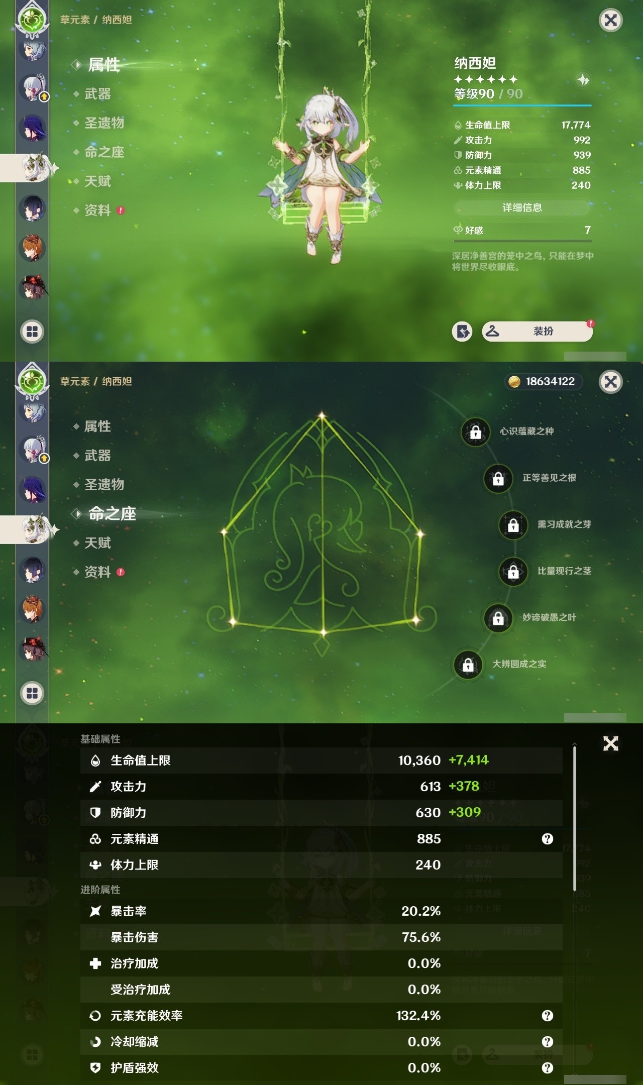 YSMK32296原神账号详情图14 YSMK32296原神账号详情图14