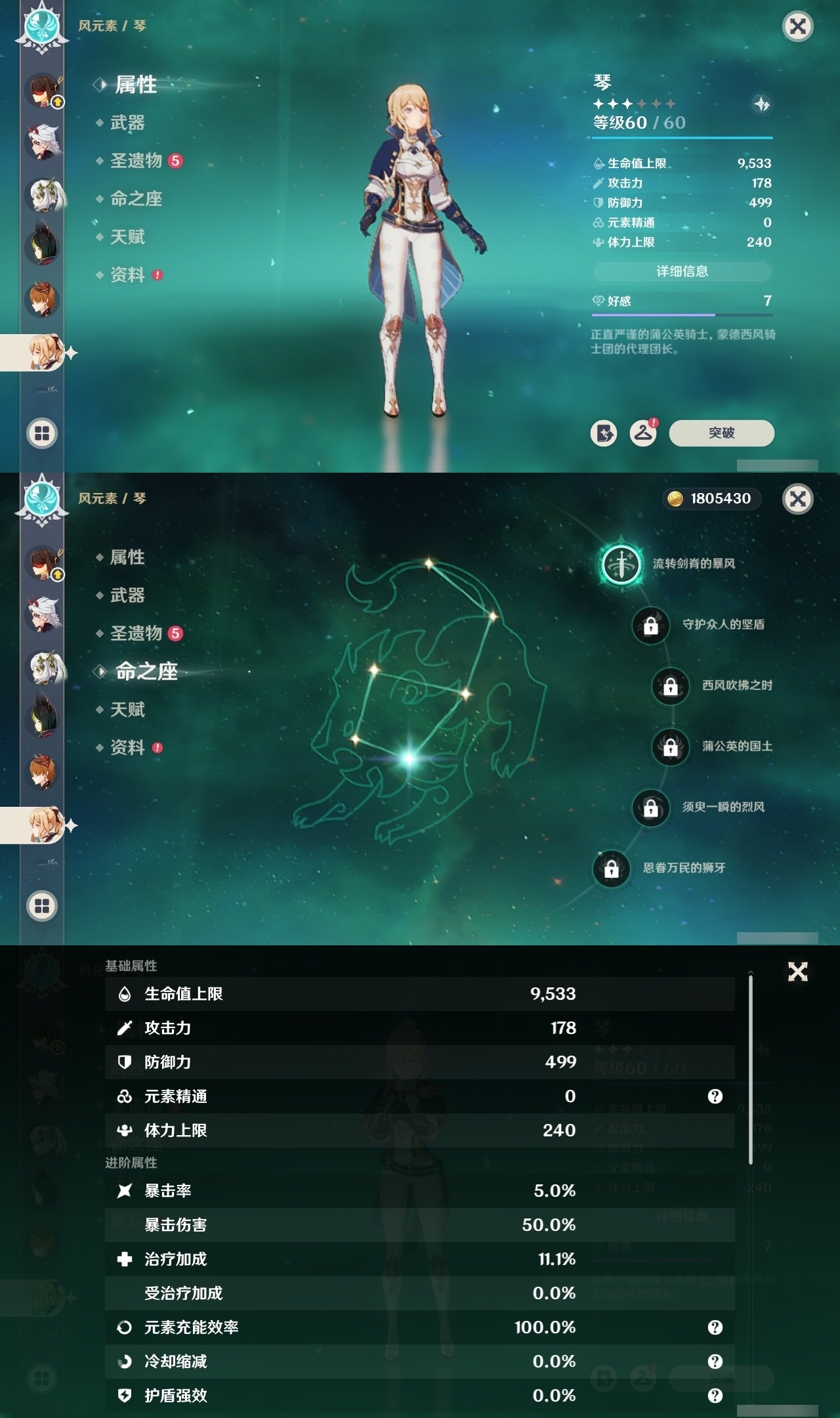 YSMK32278原神账号详情图17 YSMK32278原神账号详情图17