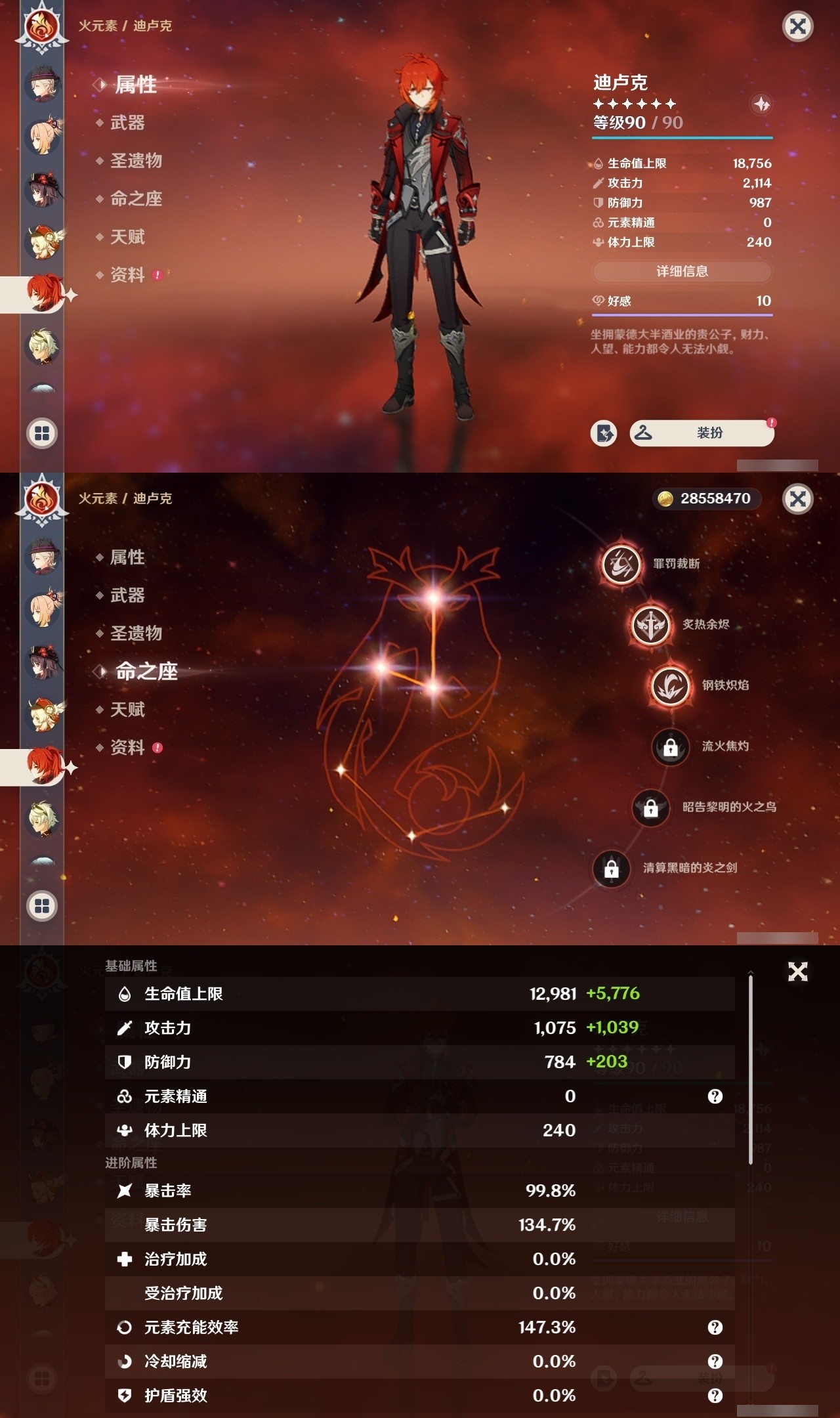 YSMK32290原神账号详情图37 YSMK32290原神账号详情图37