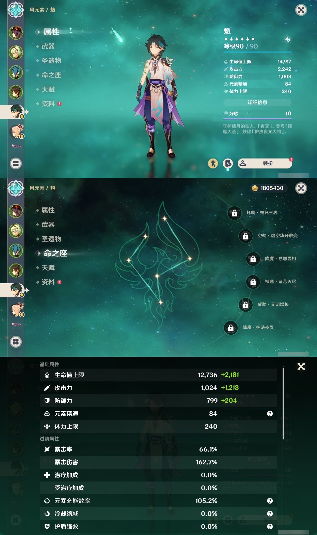 YSMK32278原神账号详情图9 YSMK32278原神账号详情图9