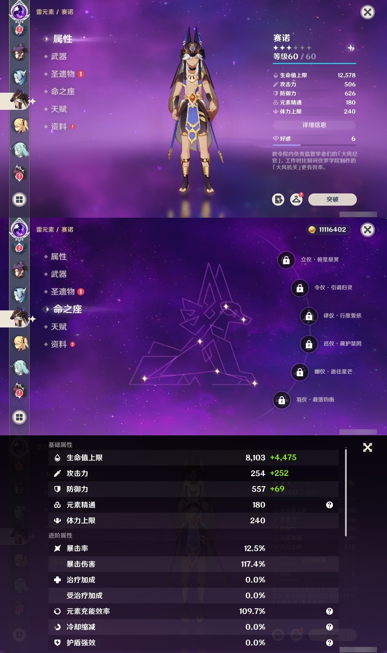 YSMK32273原神账号详情图20 YSMK32273原神账号详情图20