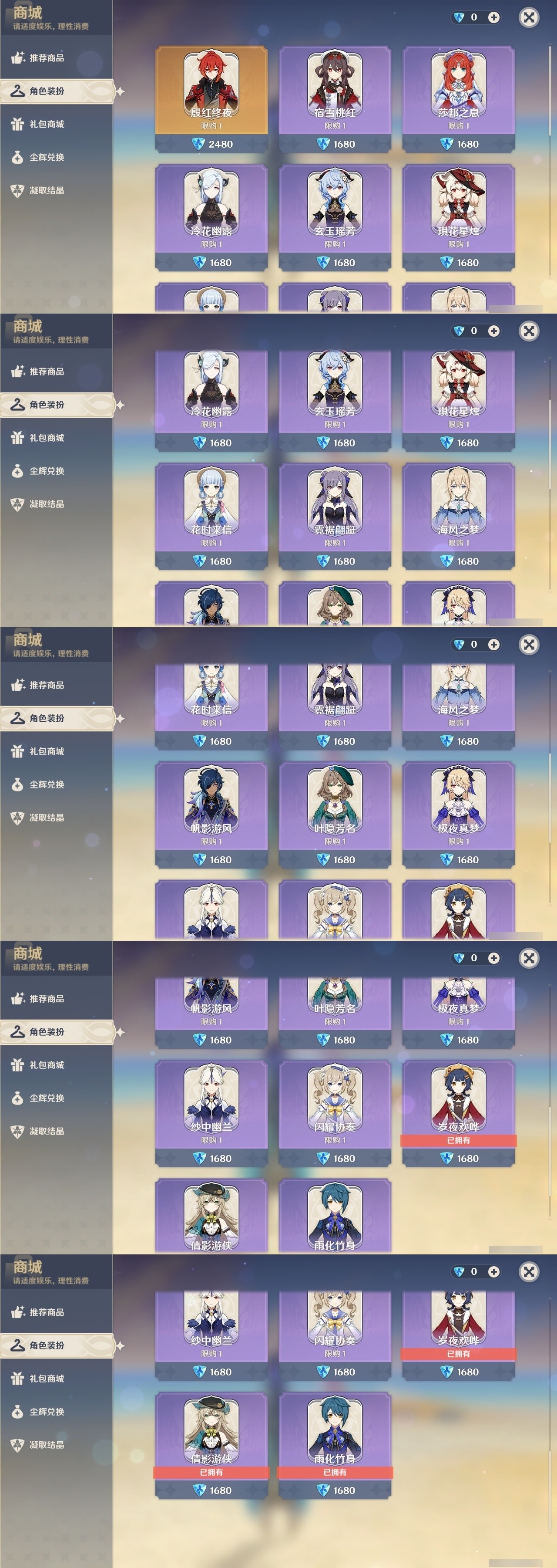 YSMK32282原神账号详情图6 YSMK32282原神账号详情图6