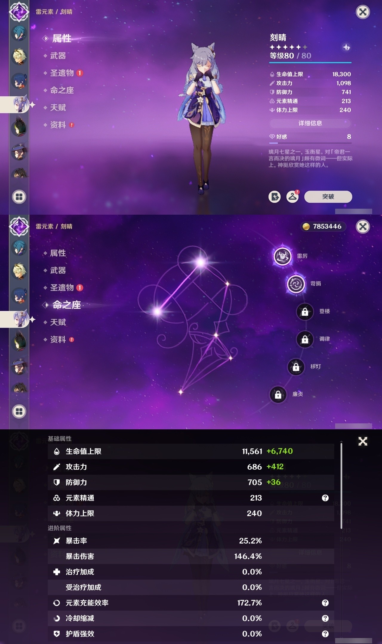 YSMK32293原神账号详情图20 YSMK32293原神账号详情图20