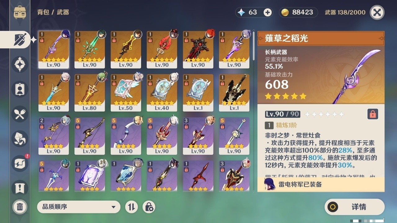 YSMK32299原神账号详情图4 YSMK32299原神账号详情图4