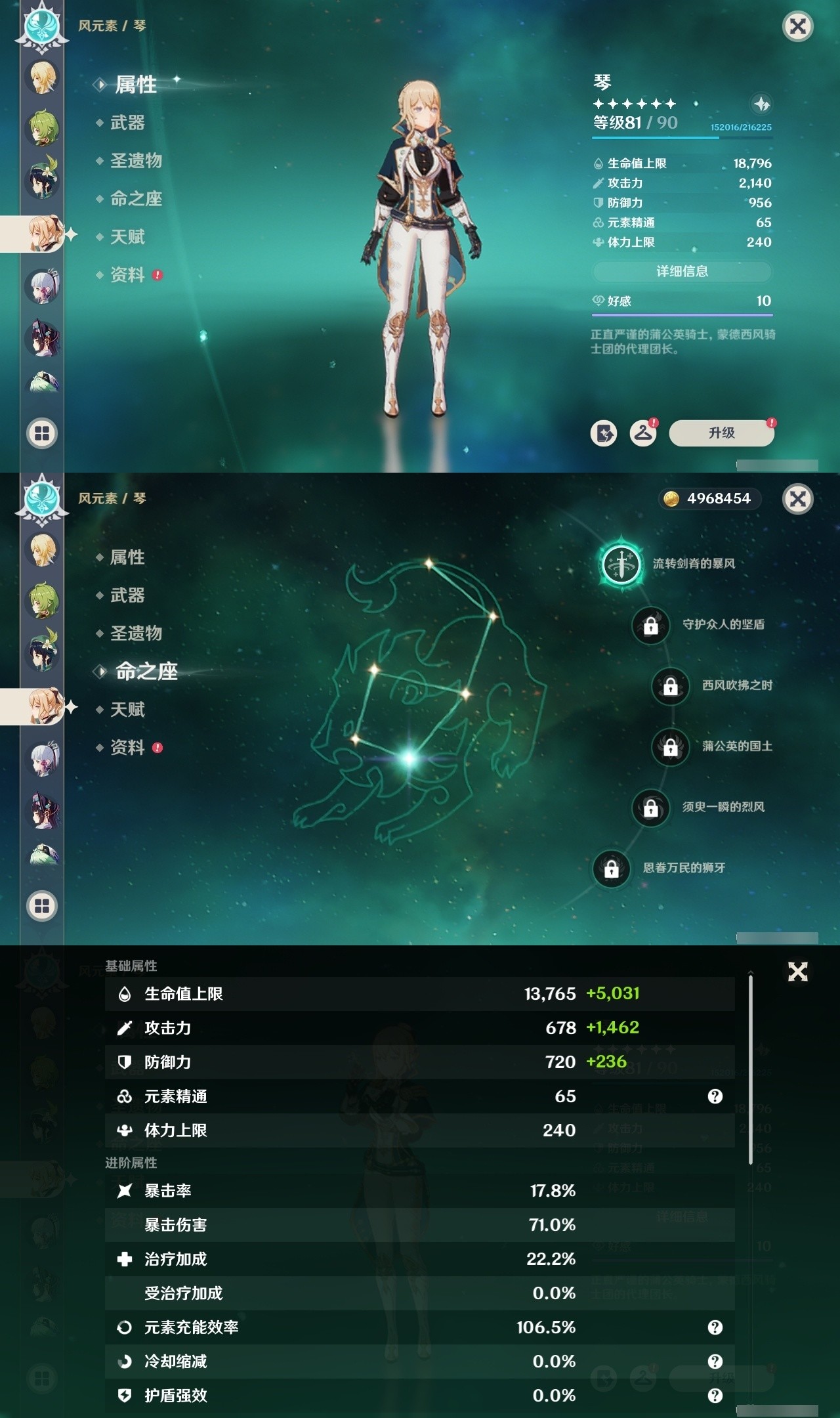YSMK32271原神账号详情图18 YSMK32271原神账号详情图18