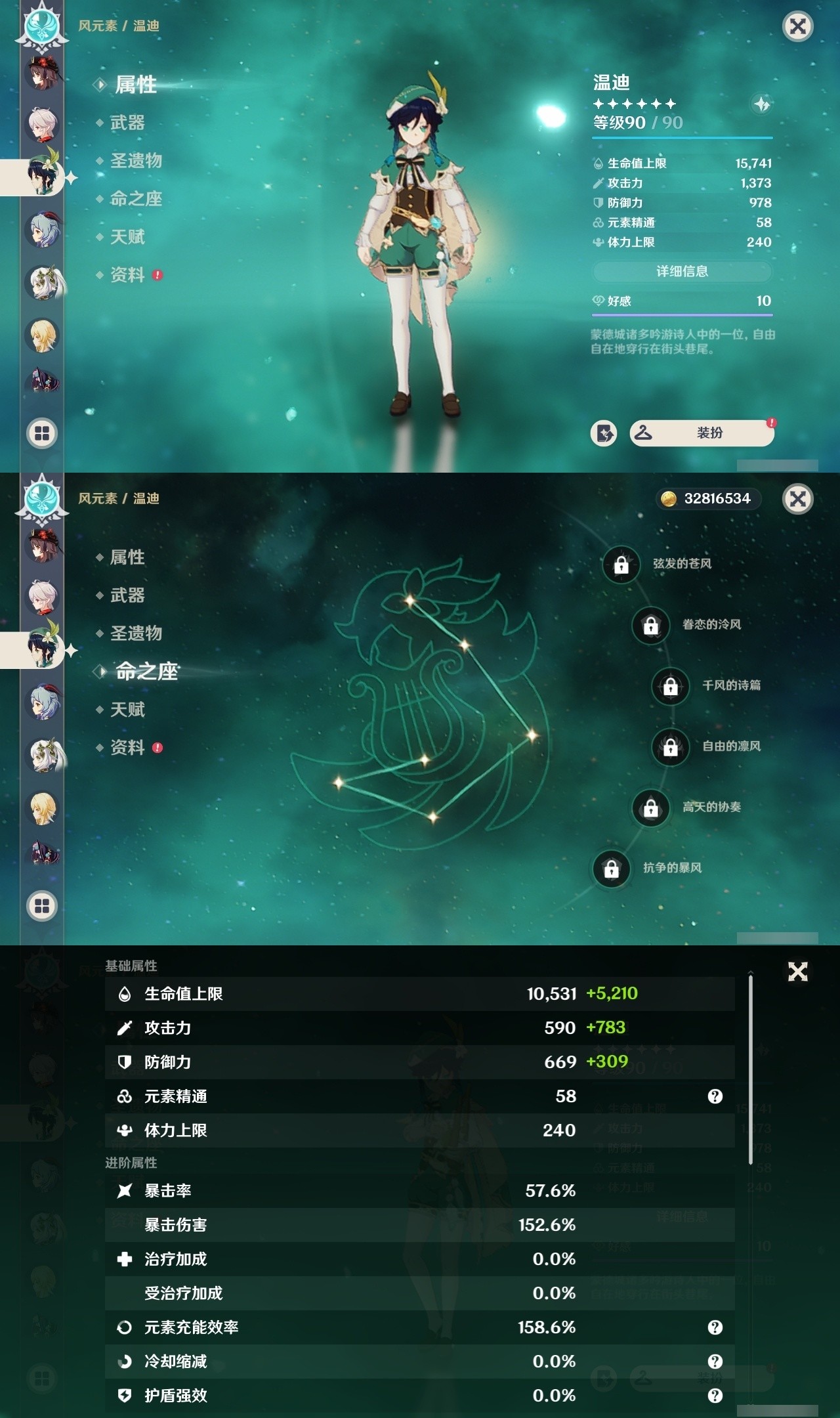 YSMK32263原神账号详情图13 YSMK32263原神账号详情图13