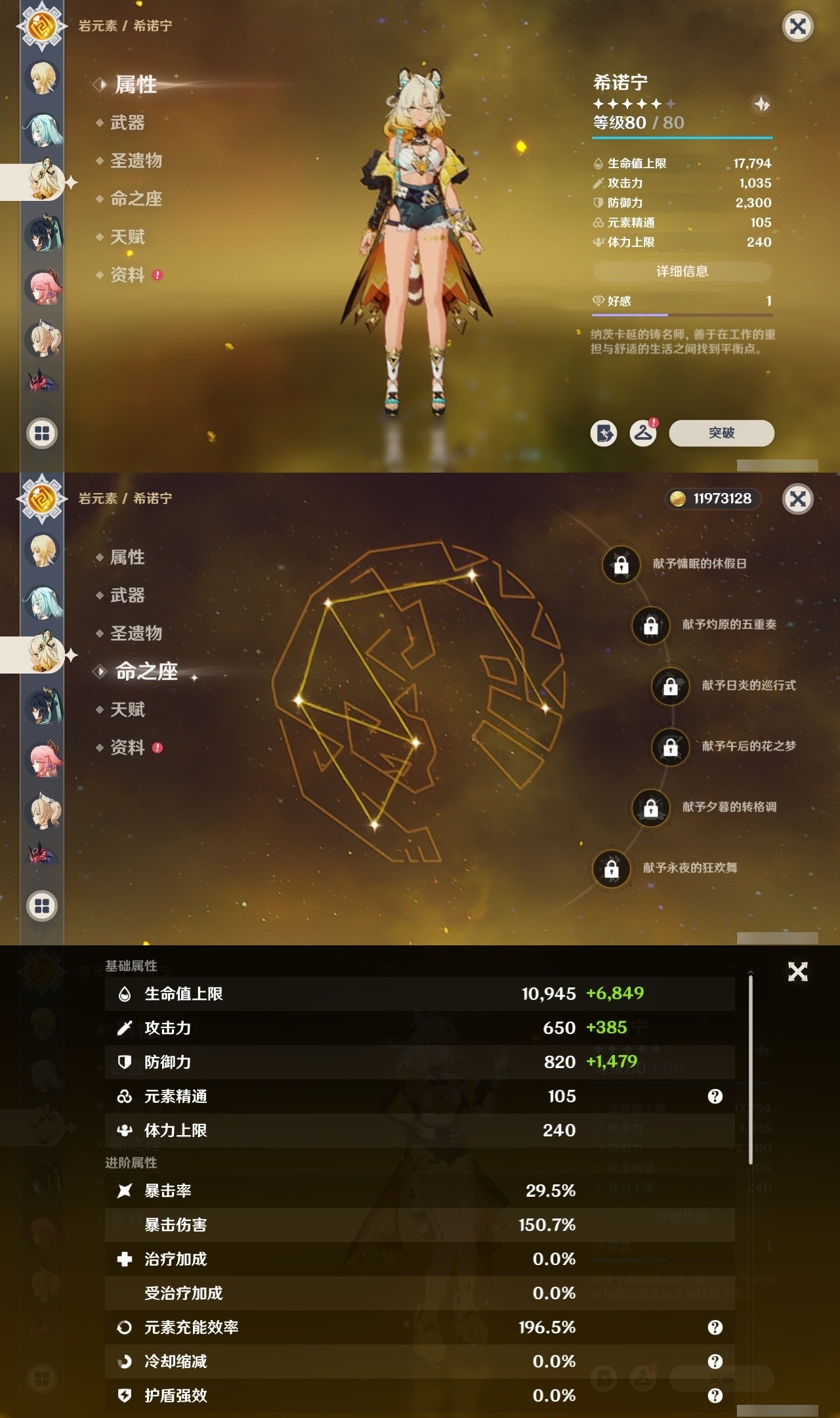 YSMK32284原神账号详情图15 YSMK32284原神账号详情图15
