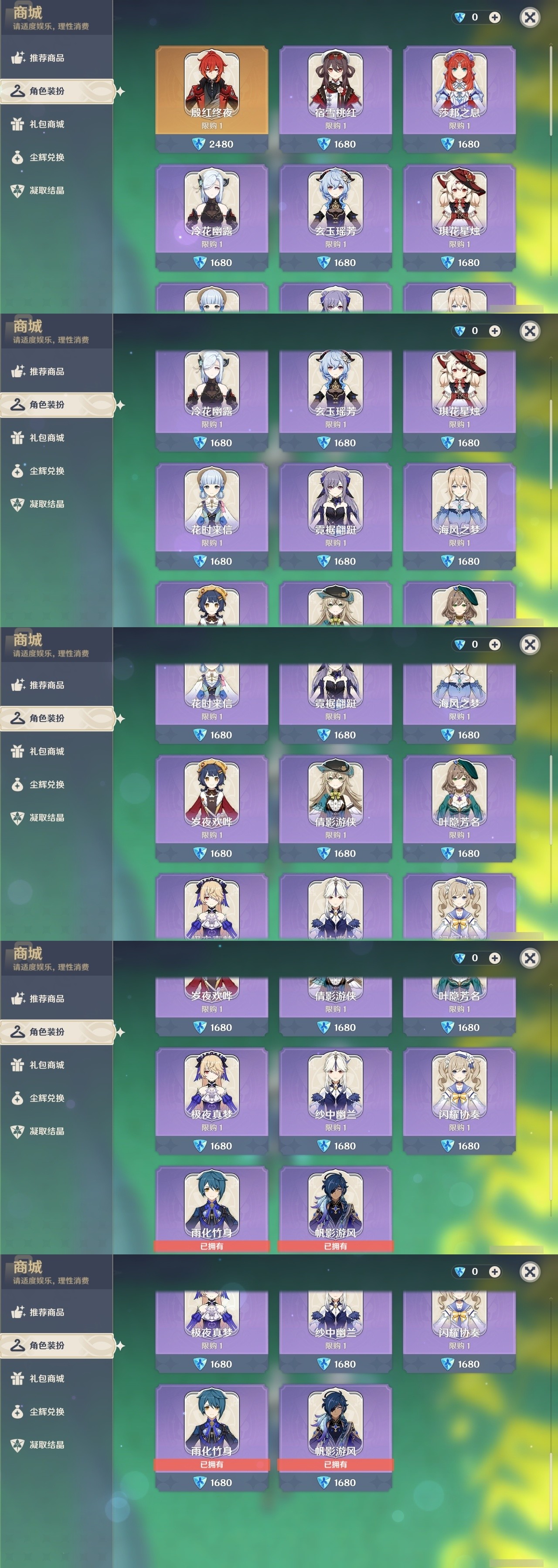 YSMK32273原神账号详情图6 YSMK32273原神账号详情图6