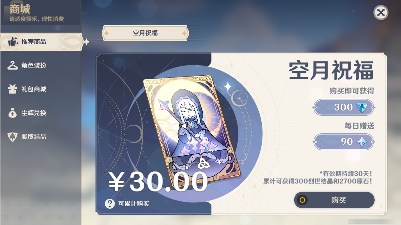 YSMK32298原神账号详情图31 YSMK32298原神账号详情图31