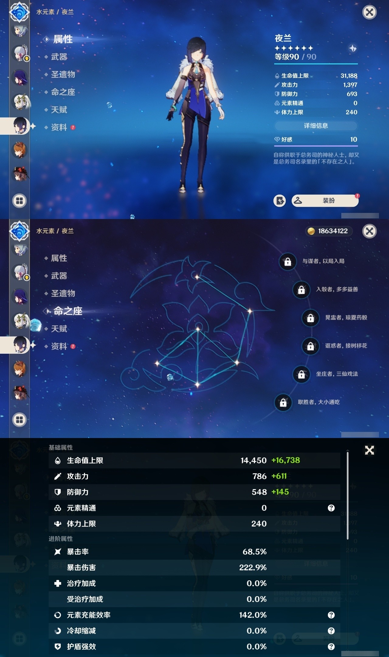 YSMK32296原神账号详情图15 YSMK32296原神账号详情图15