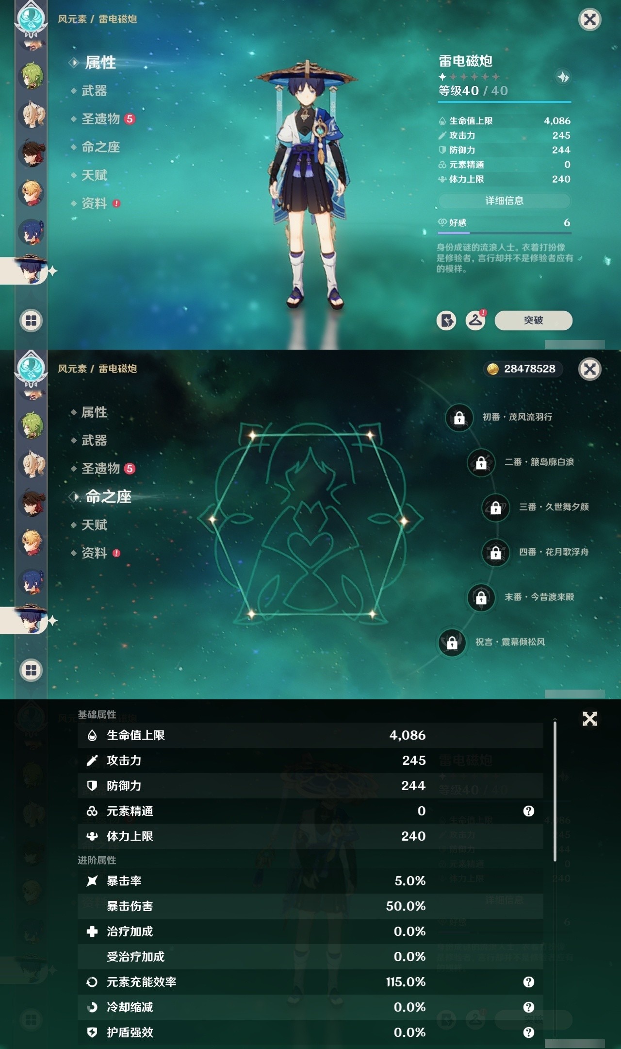 YSMK32311原神账号详情图23 YSMK32311原神账号详情图23