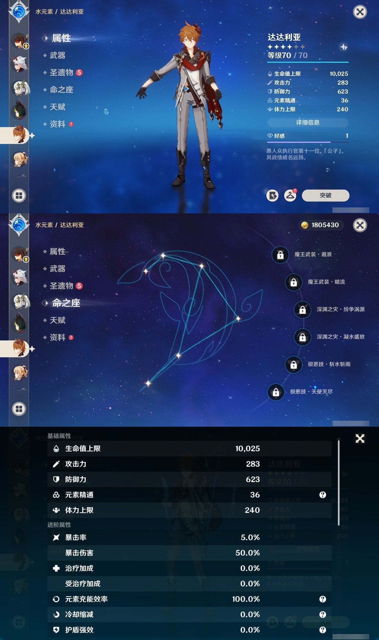 YSMK32278原神账号详情图16 YSMK32278原神账号详情图16