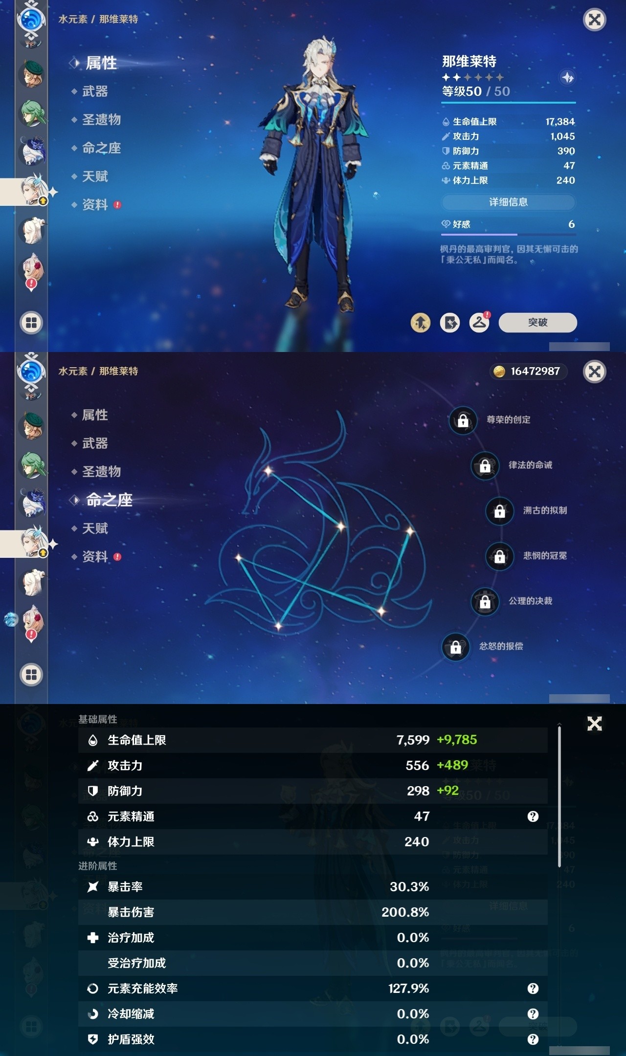 YSMK32291原神账号详情图22 YSMK32291原神账号详情图22