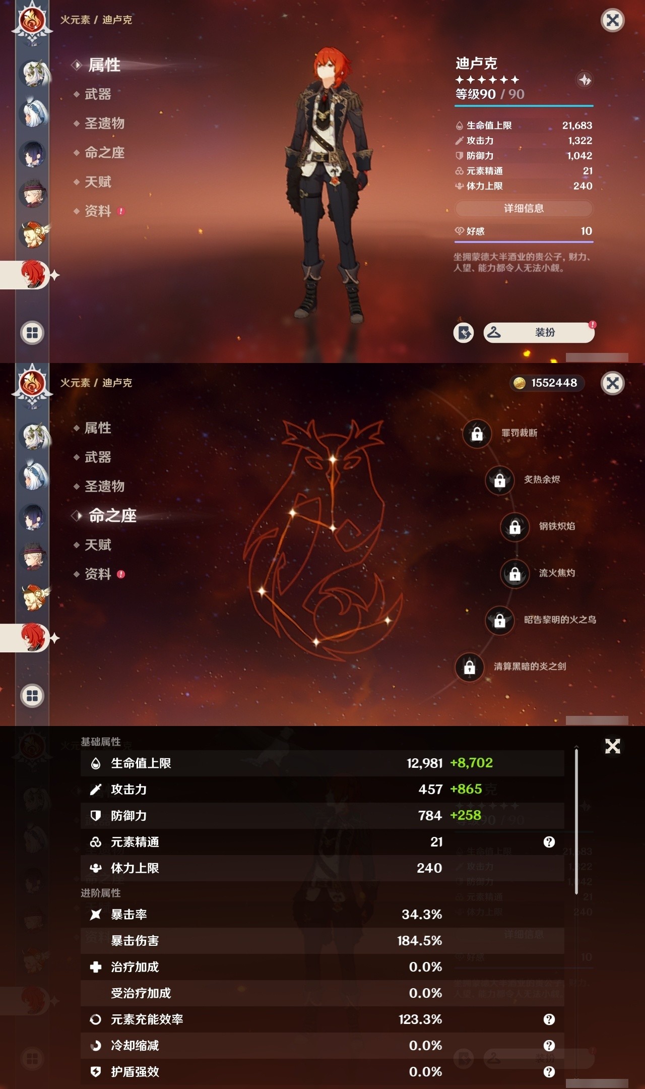 YSMK32309原神账号详情图20 YSMK32309原神账号详情图20