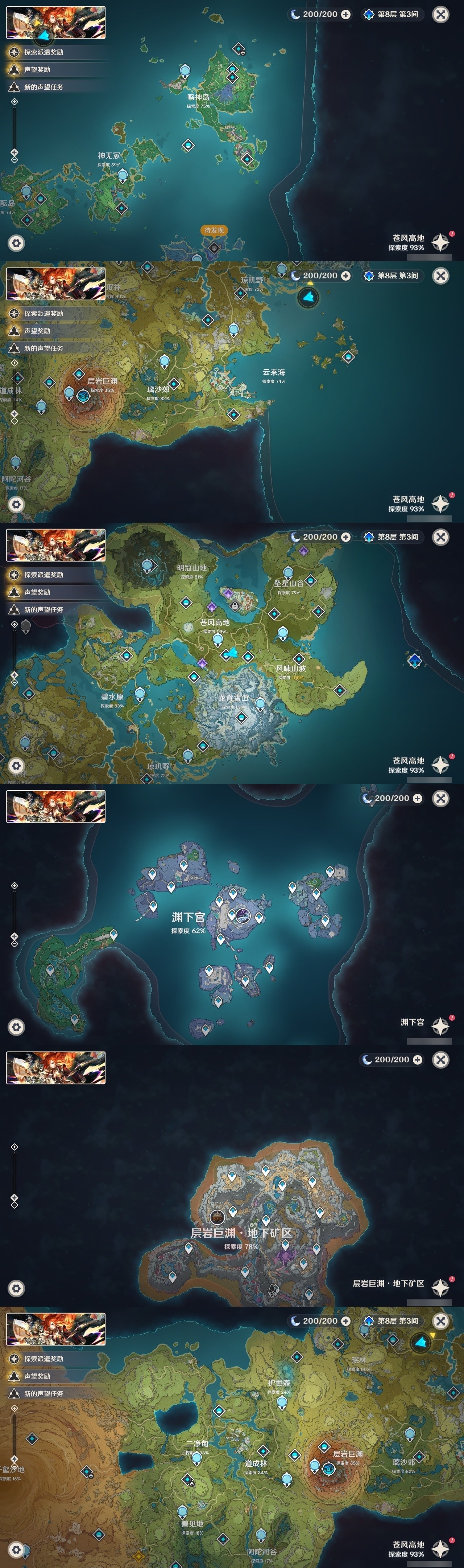 YSMK32299原神账号详情图5 YSMK32299原神账号详情图5