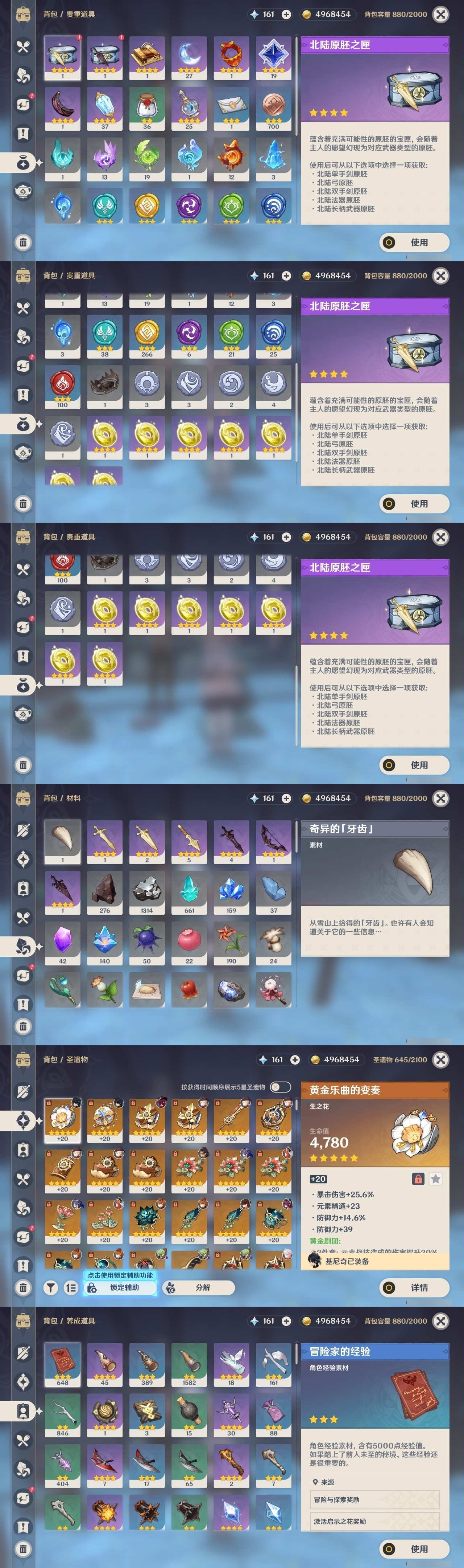 YSMK32271原神账号详情图27 YSMK32271原神账号详情图27