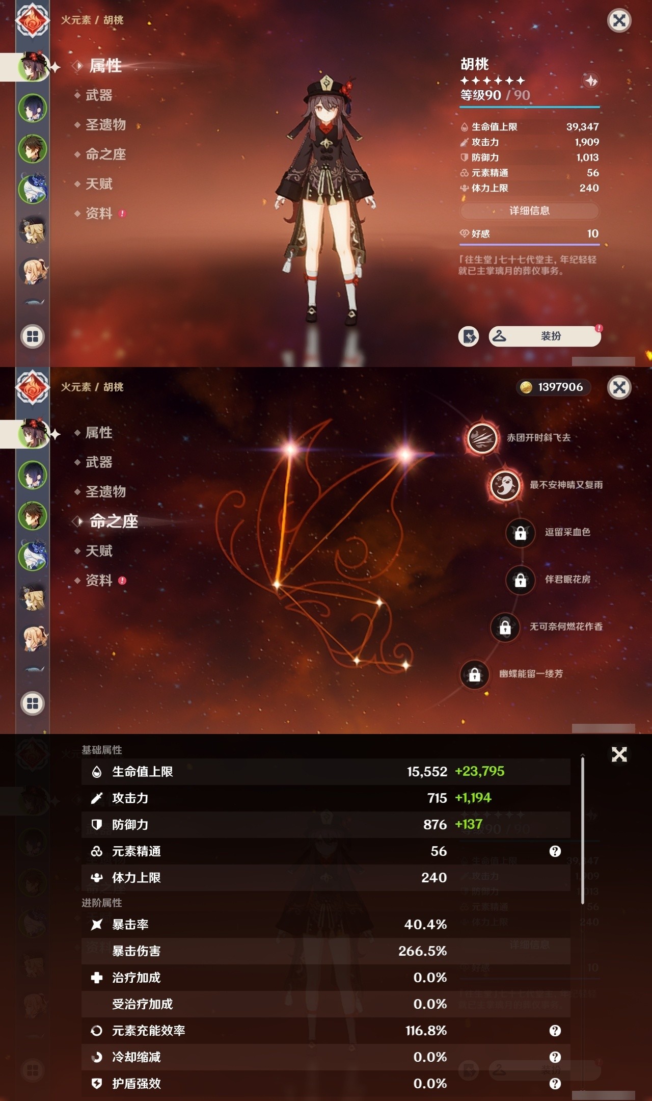YSMK32262原神账号详情图7 YSMK32262原神账号详情图7