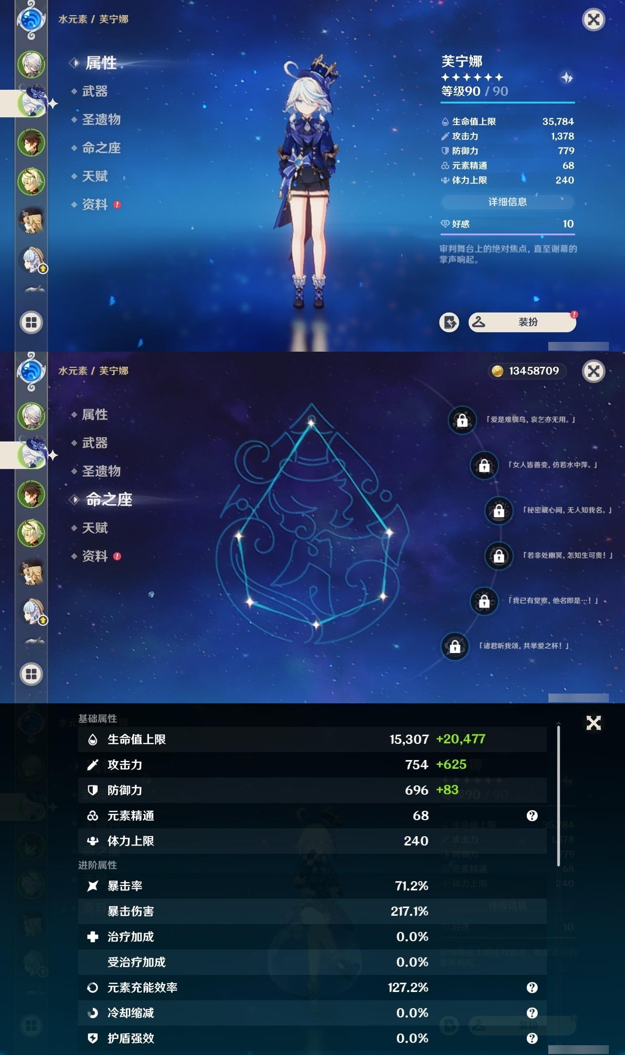 YSMK32292原神账号详情图8 YSMK32292原神账号详情图8