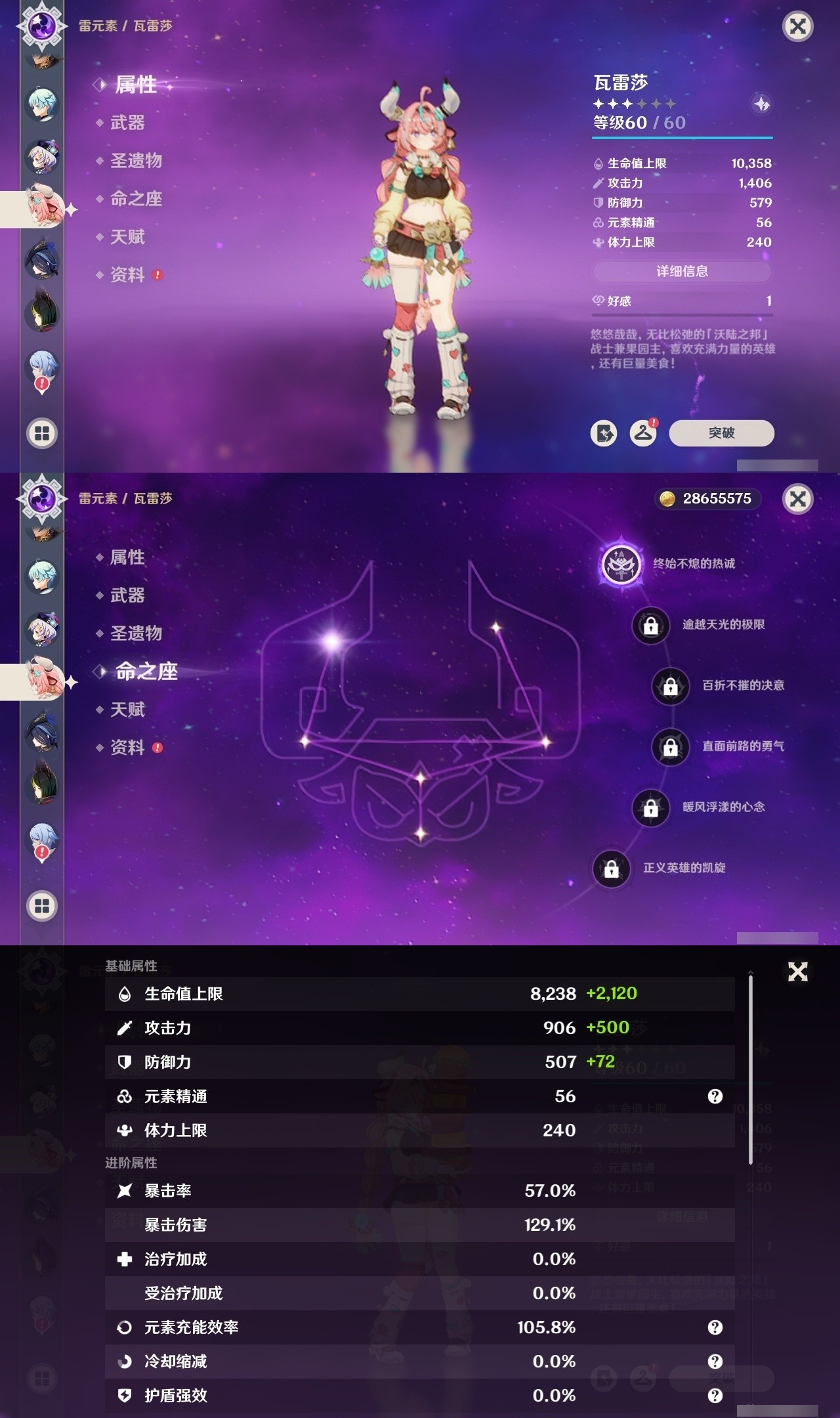 YSMK32300原神账号详情图21 YSMK32300原神账号详情图21