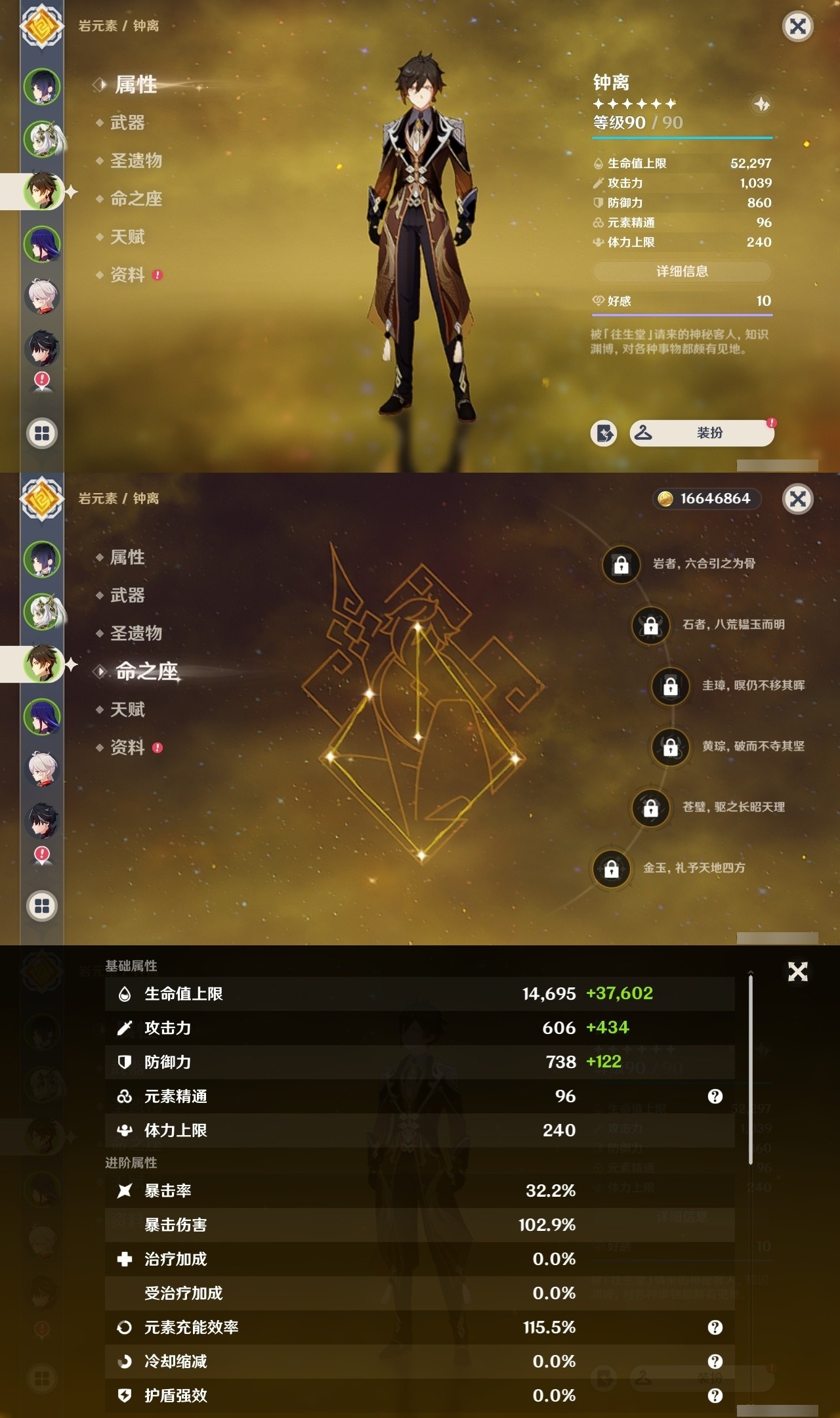 YSMK32260原神账号详情图9 YSMK32260原神账号详情图9