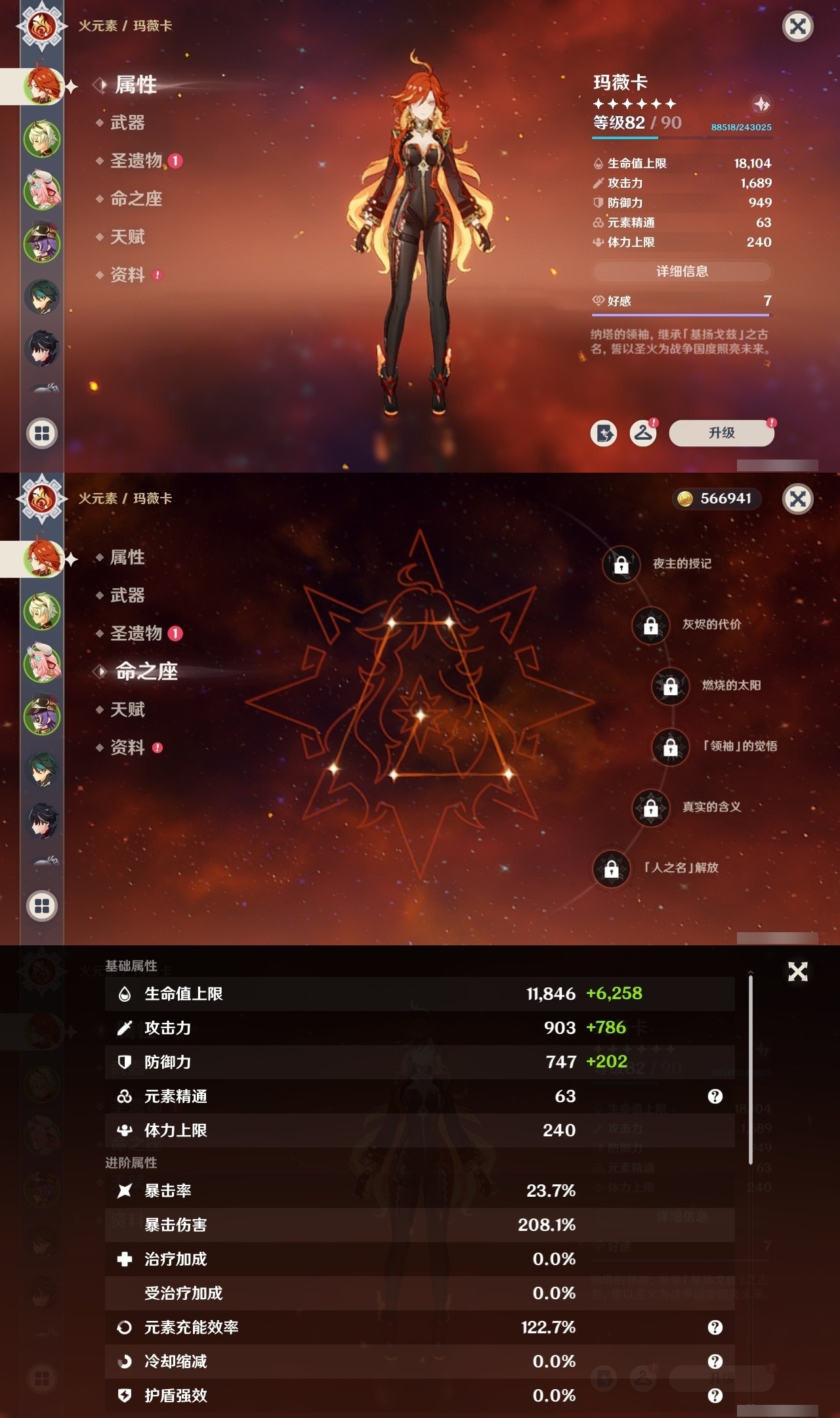 YSMK32310原神账号详情图7 YSMK32310原神账号详情图7