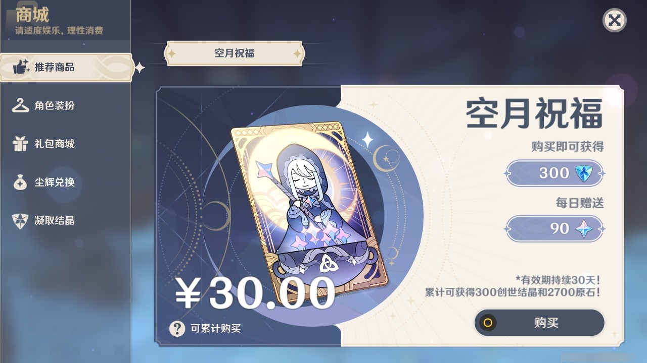 YSMK32271原神账号详情图23 YSMK32271原神账号详情图23