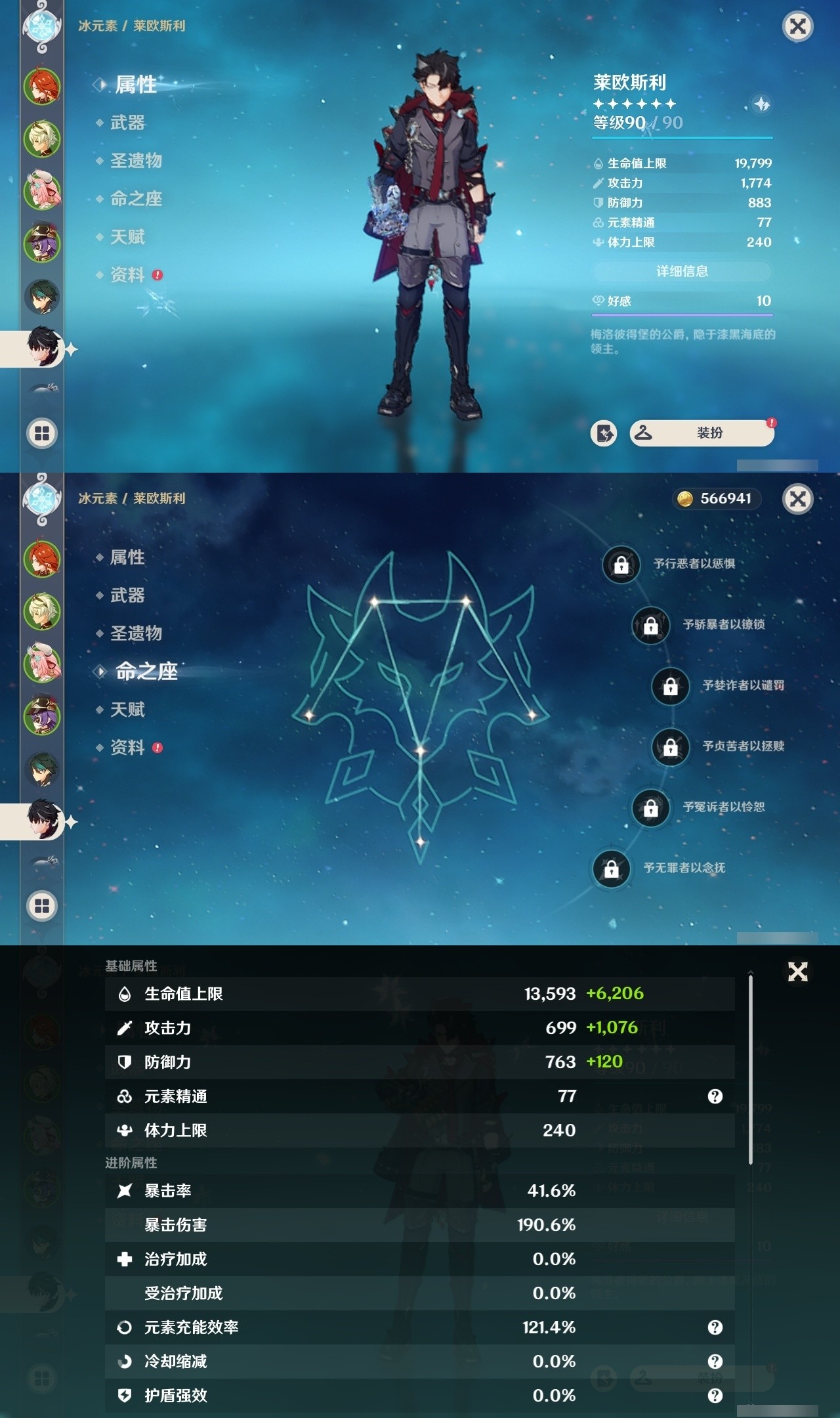 YSMK32310原神账号详情图10 YSMK32310原神账号详情图10