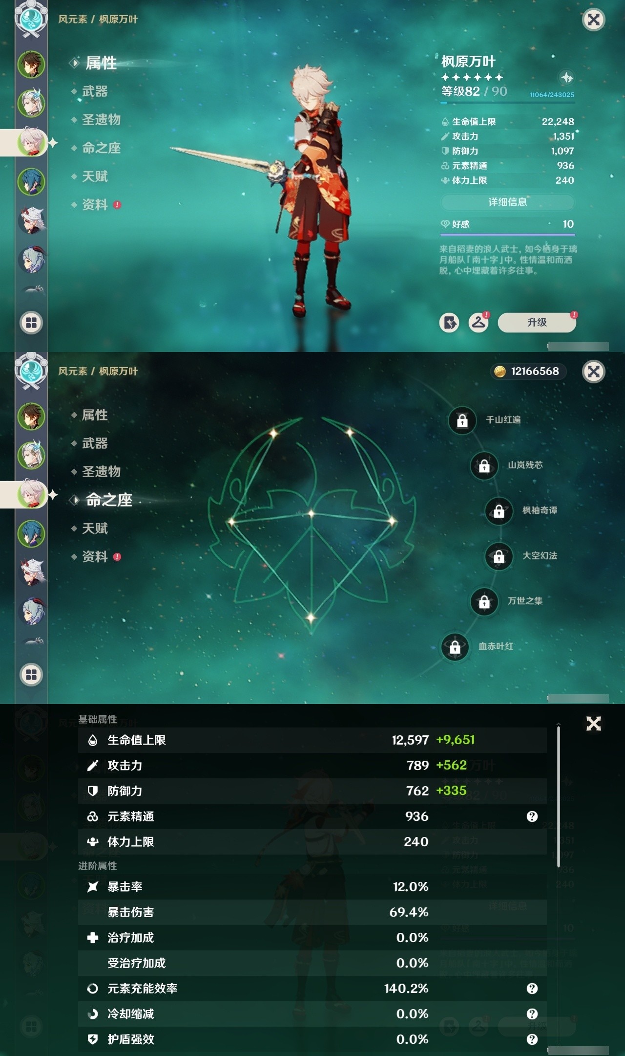YSMK32269原神账号详情图9 YSMK32269原神账号详情图9