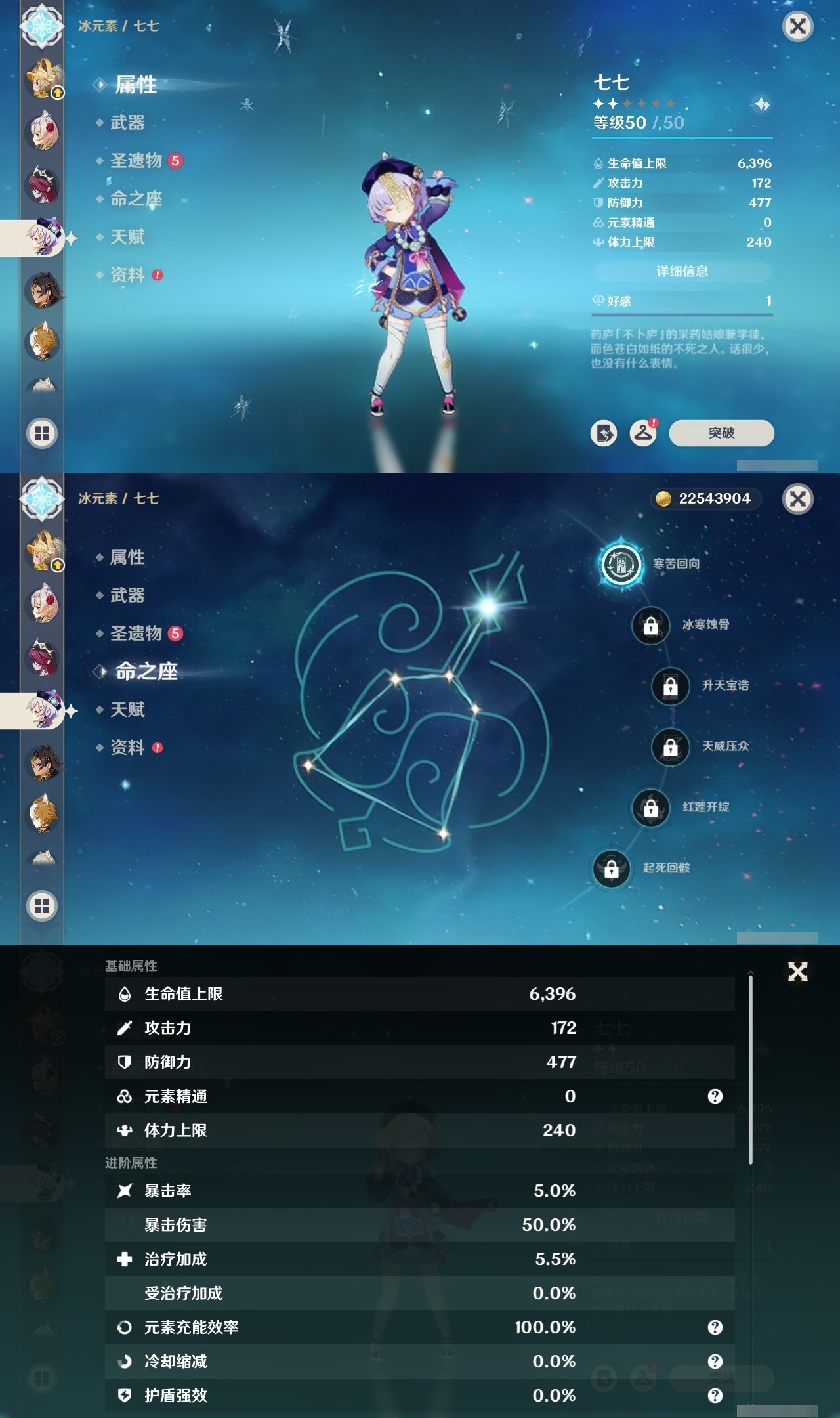 YSMK32285原神账号详情图19 YSMK32285原神账号详情图19