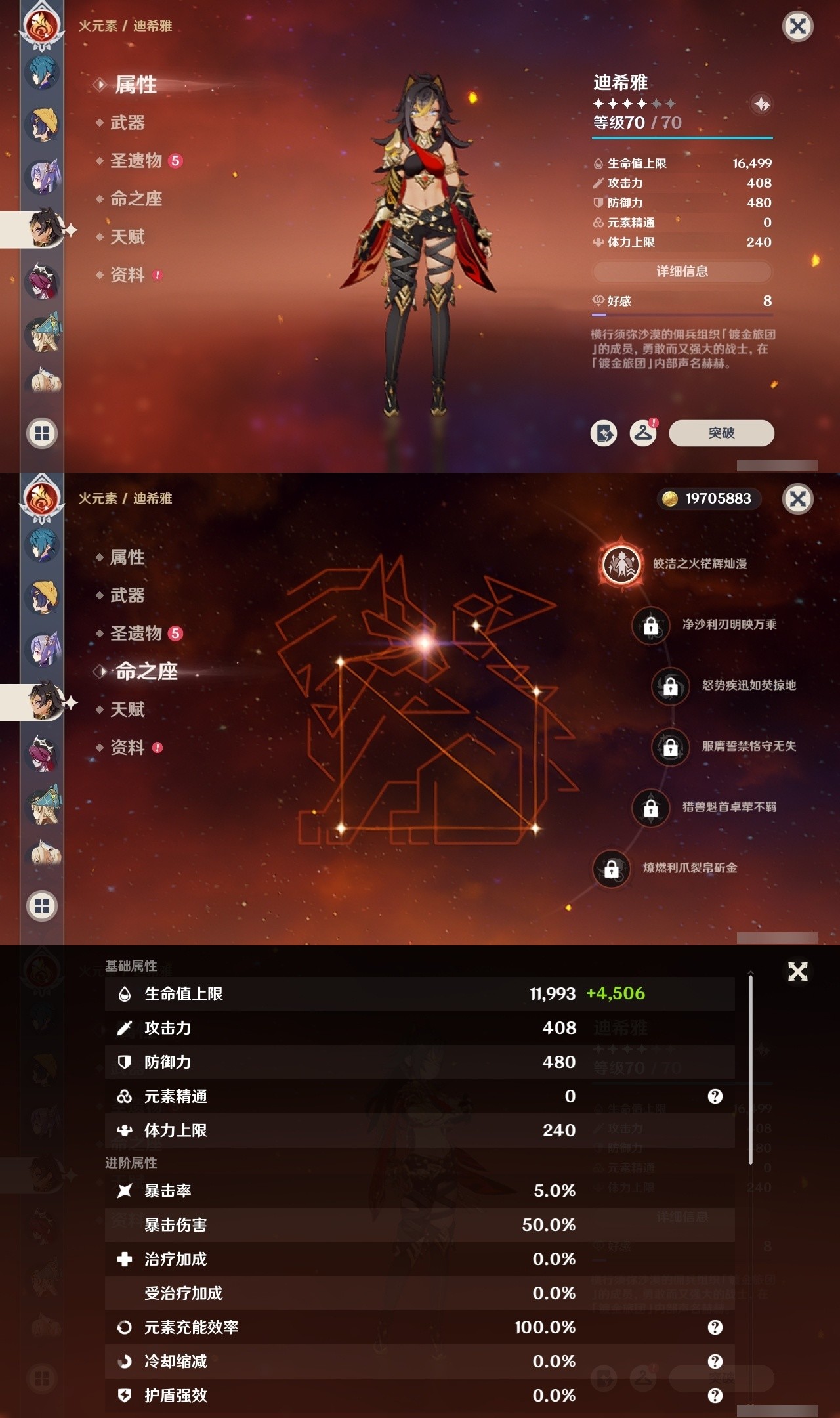 YSMK32282原神账号详情图20 YSMK32282原神账号详情图20