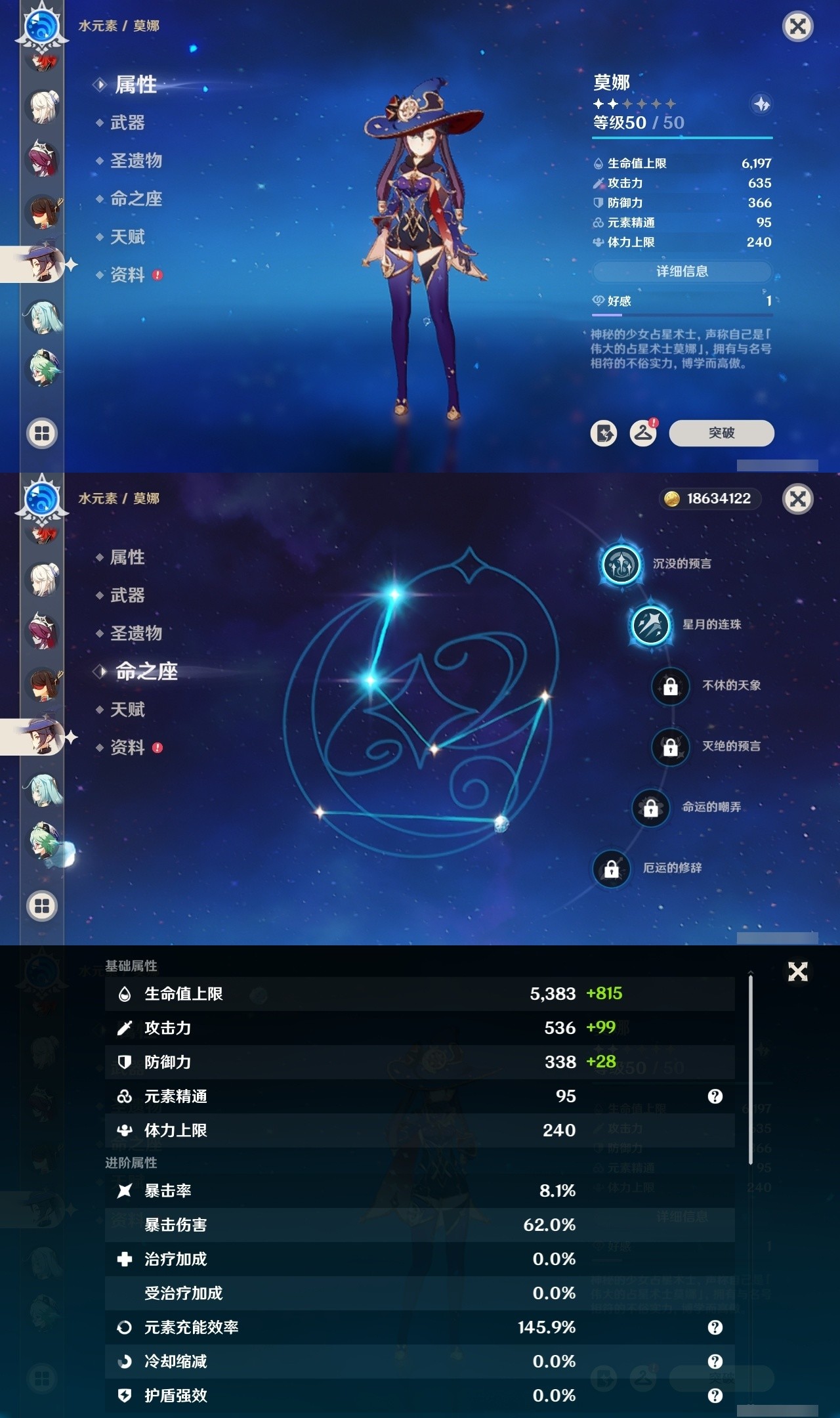 YSMK32296原神账号详情图27 YSMK32296原神账号详情图27