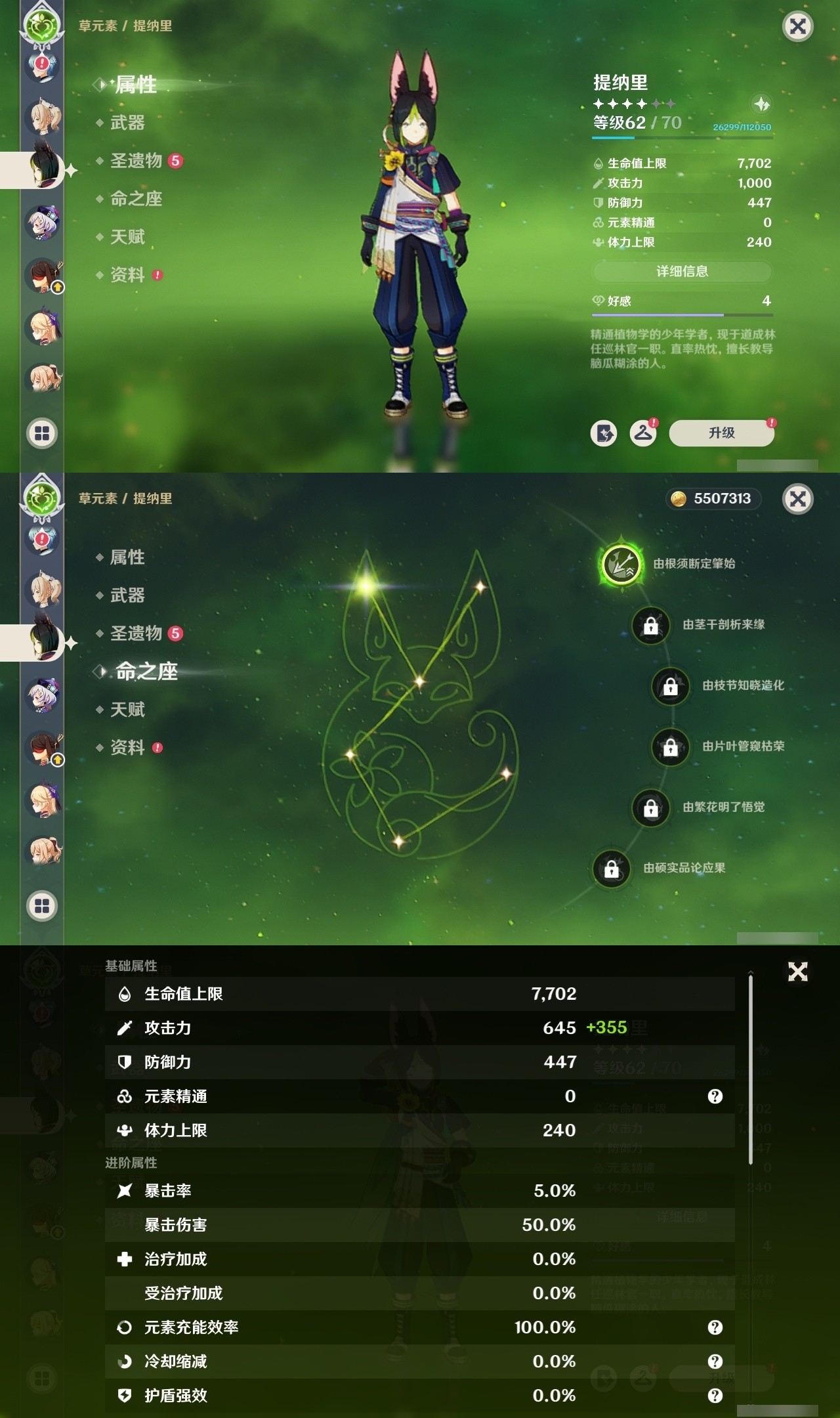 YSMK32267原神账号详情图22 YSMK32267原神账号详情图22