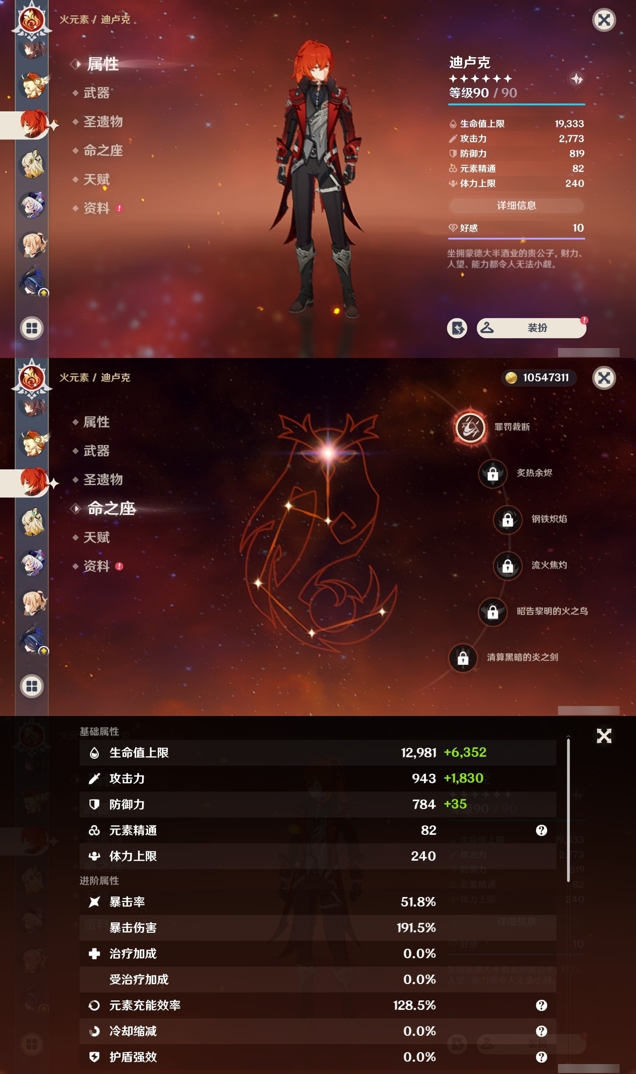 YSMK32276原神账号详情图26 YSMK32276原神账号详情图26
